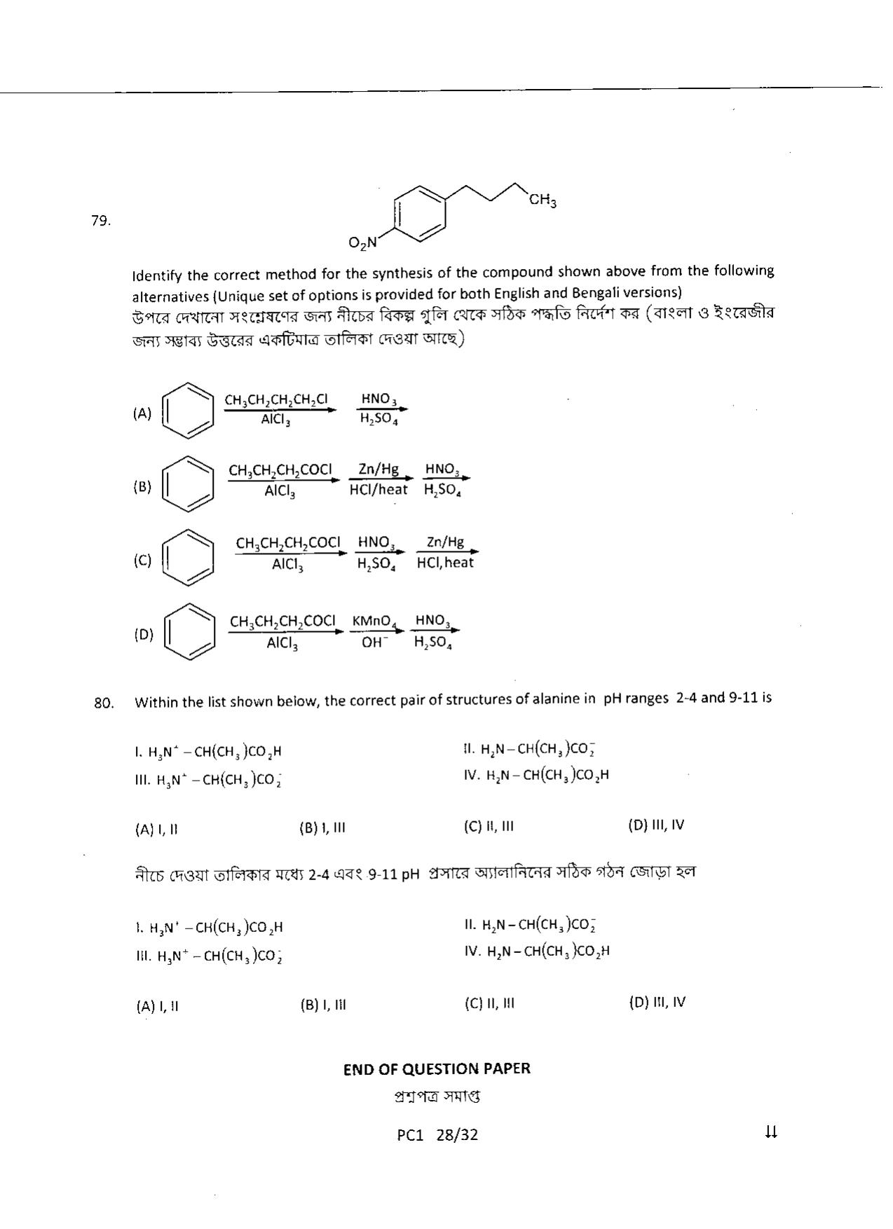 WBJEE 2015 Physics & Chemistry Paper - Page 28