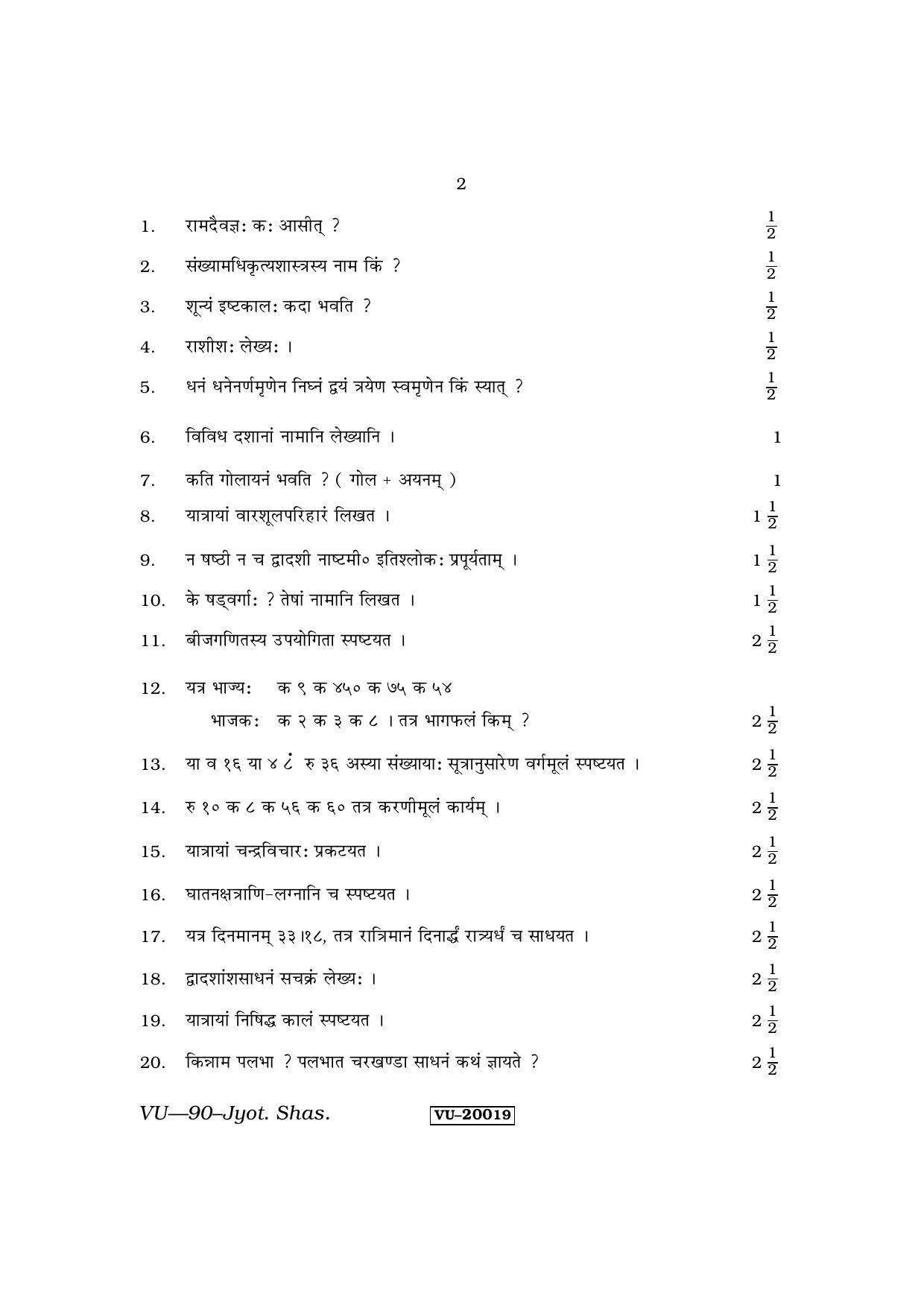 RBSE Jyotish Shastram 2013 Varishtha Upadhyay Question Paper - Page 2