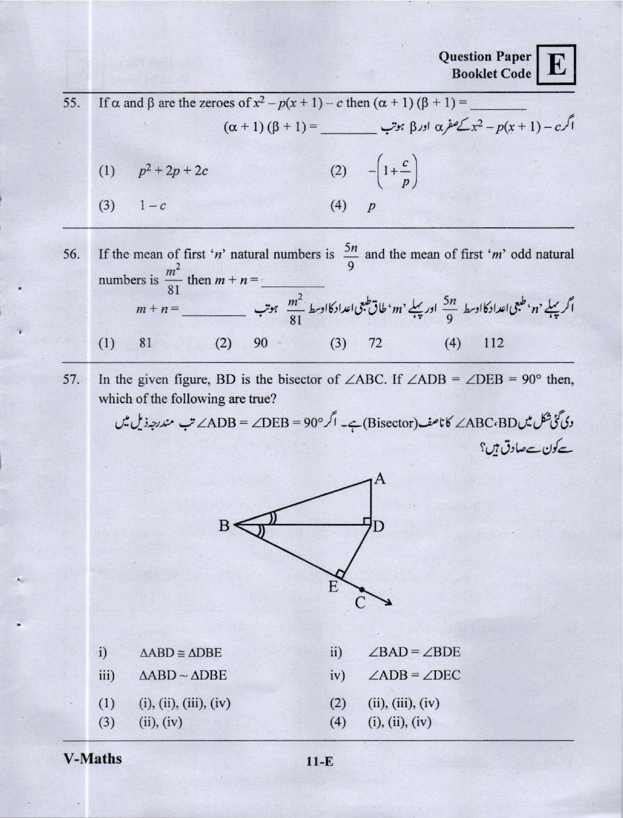 MPC EET English/ Telugu Medium&nbsp;(Set E) 2023 - Page 10