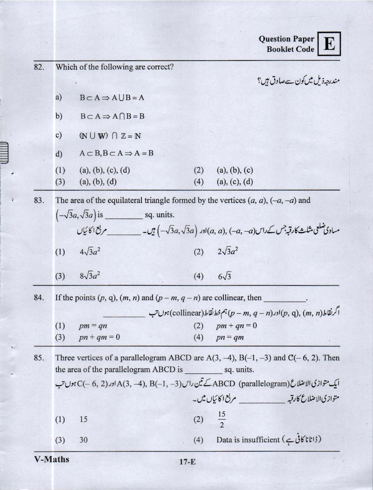 MPC EET English/ Telugu Medium&nbsp;(Set E) 2023 - Page 16