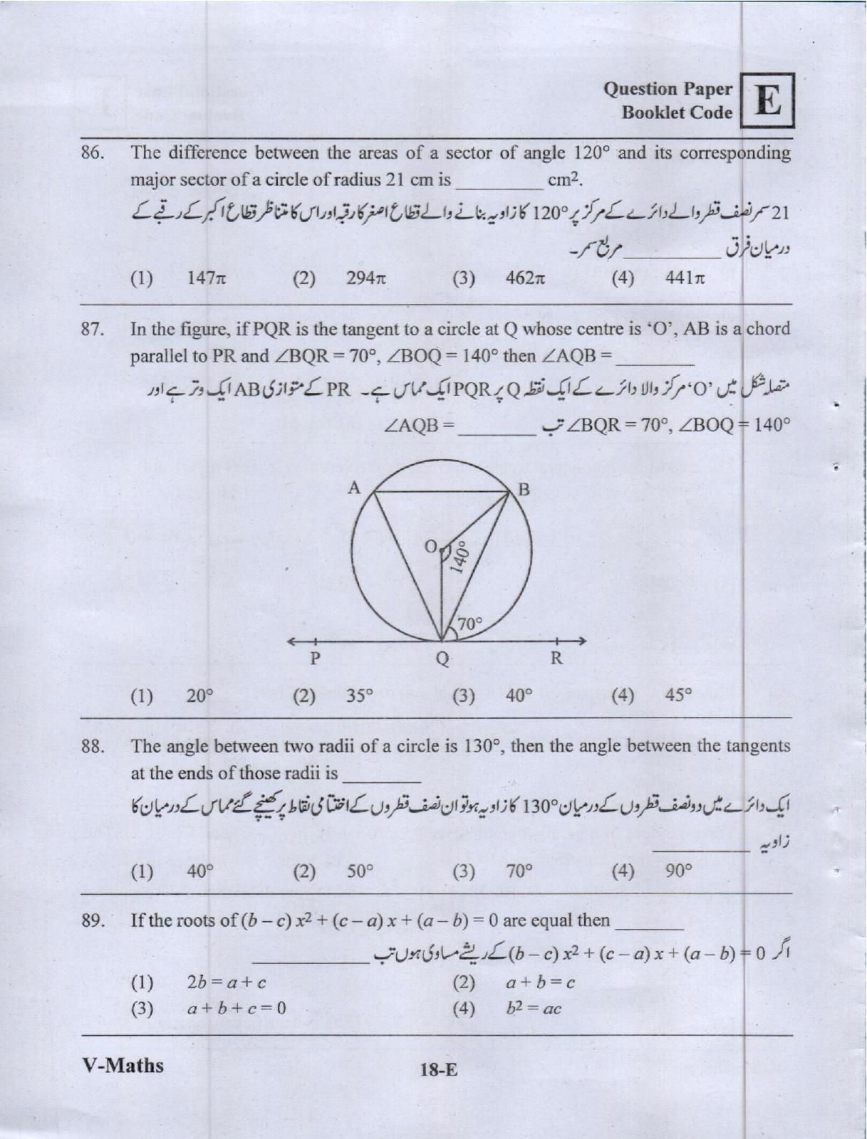 MPC EET English/ Telugu Medium&nbsp;(Set E) 2023 - Page 17
