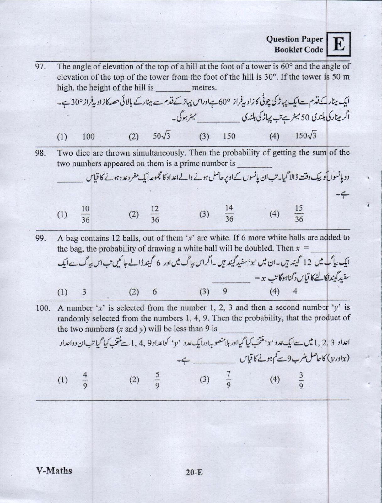 MPC EET English/ Telugu Medium&nbsp;(Set E) 2023 - Page 19