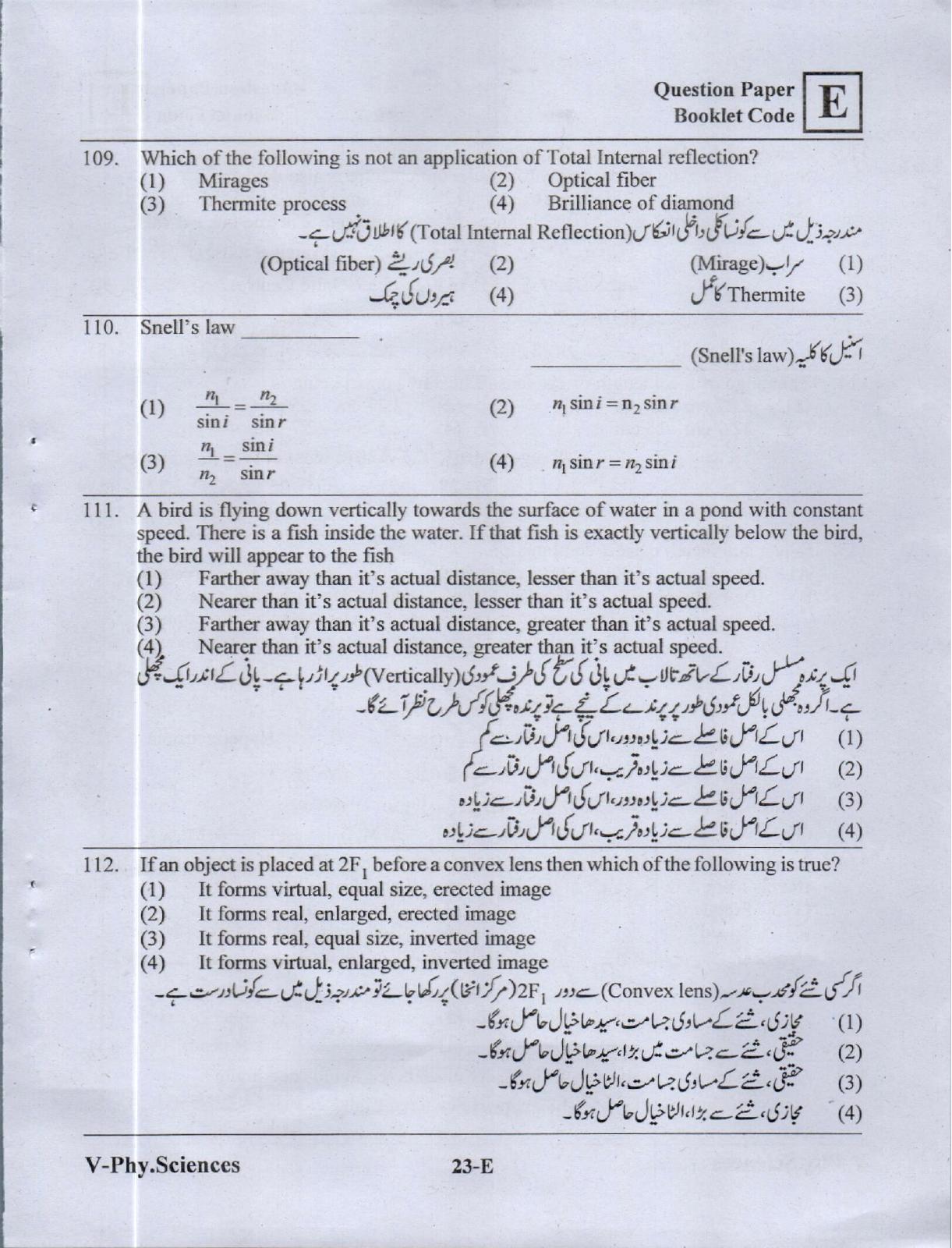 MPC EET English/ Telugu Medium&nbsp;(Set E) 2023 - Page 22
