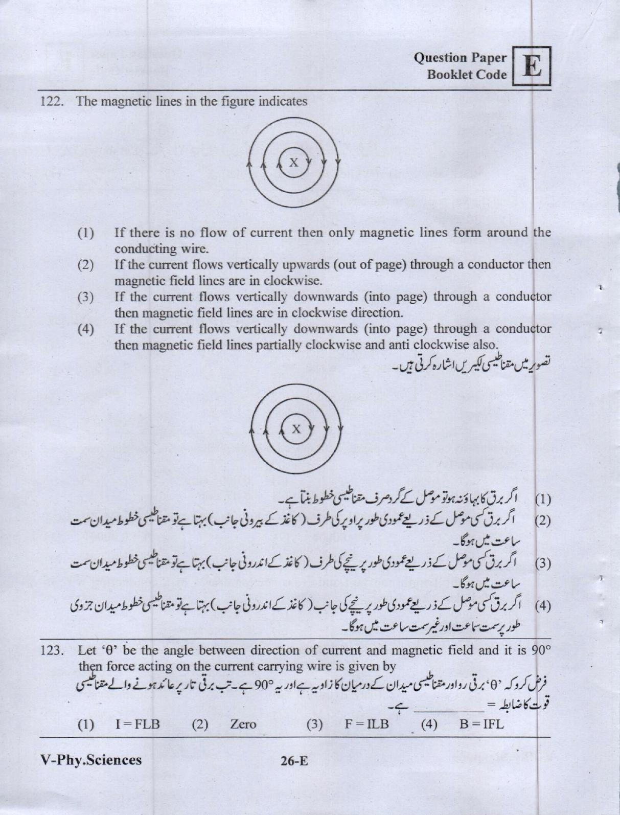MPC EET English/ Telugu Medium&nbsp;(Set E) 2023 - Page 25