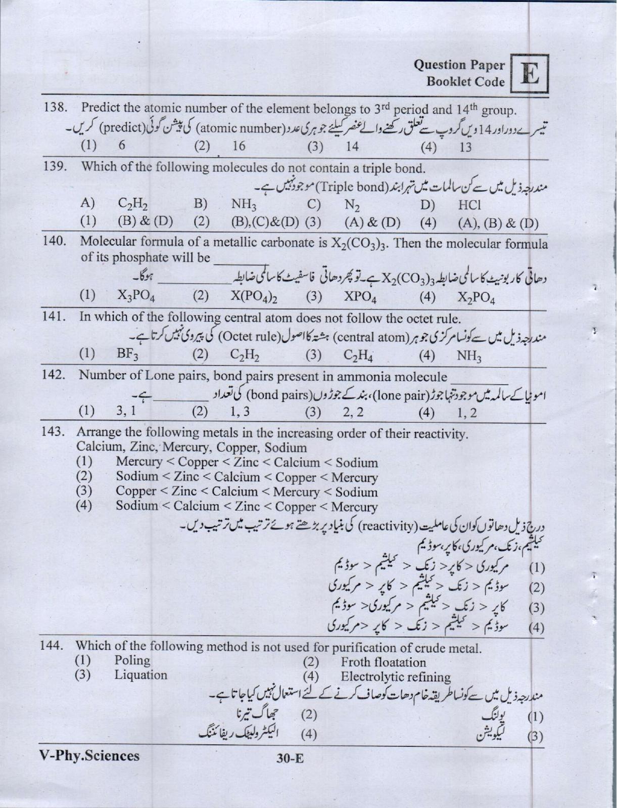 MPC EET English/ Telugu Medium&nbsp;(Set E) 2023 - Page 29