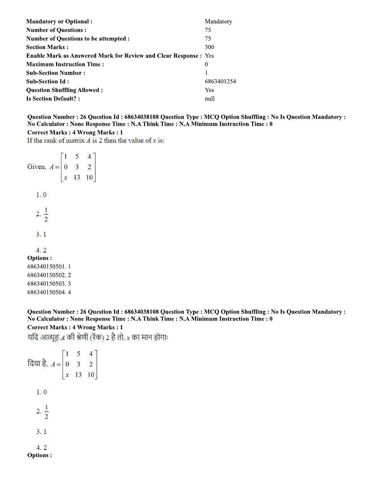 CUET PG 2023: SCQP06 – Bioinformatics (Hin) - Shift 2 (25-06-2023) Question Paper - Page 28