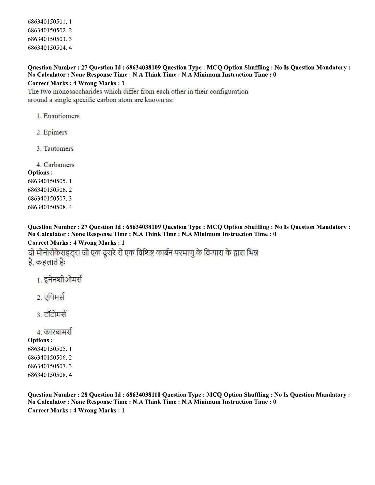 CUET PG 2023: SCQP06 – Bioinformatics (Hin) - Shift 2 (25-06-2023) Question Paper - Page 29