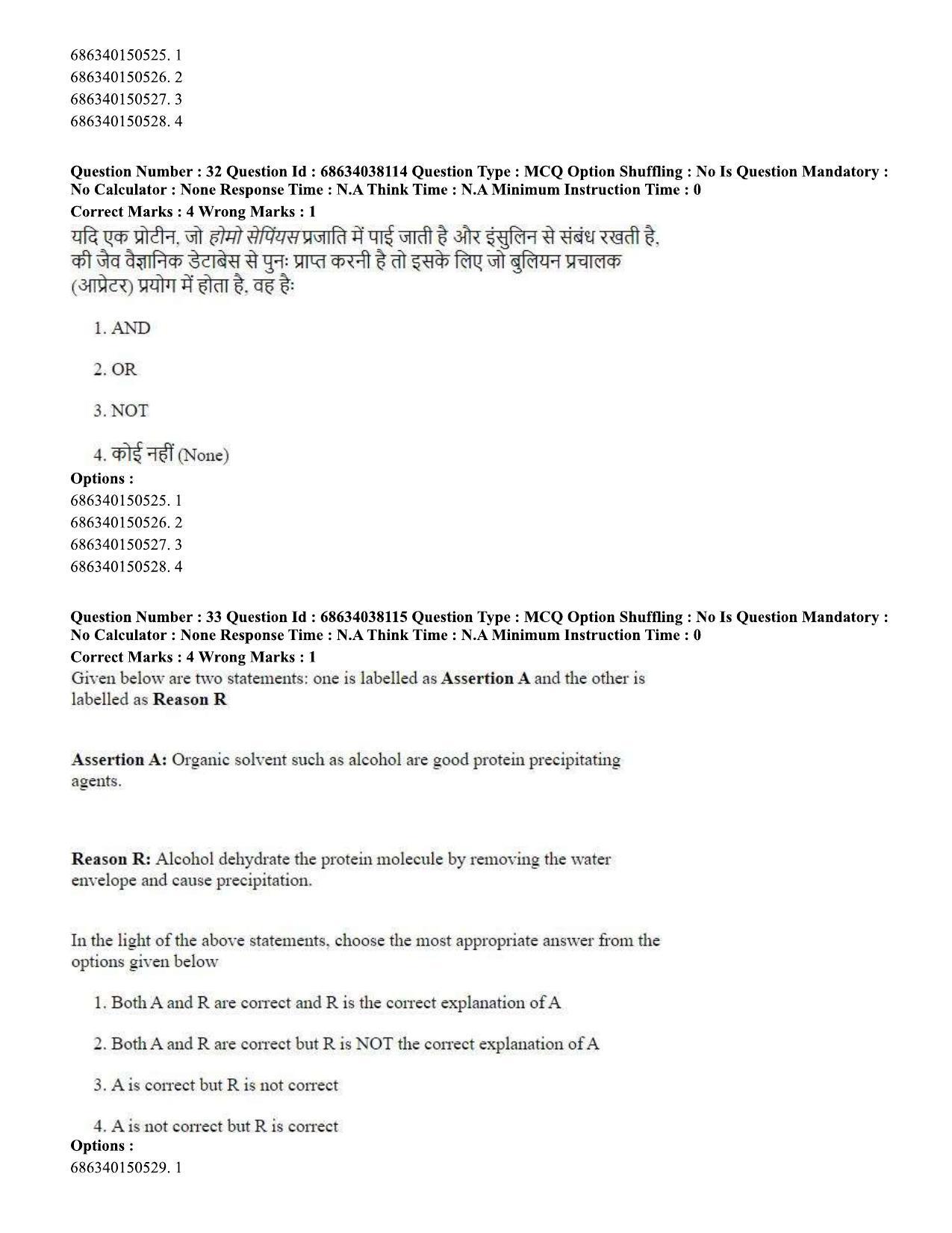 CUET PG 2023: SCQP06 – Bioinformatics (Hin) - Shift 2 (25-06-2023) Question Paper - Page 33