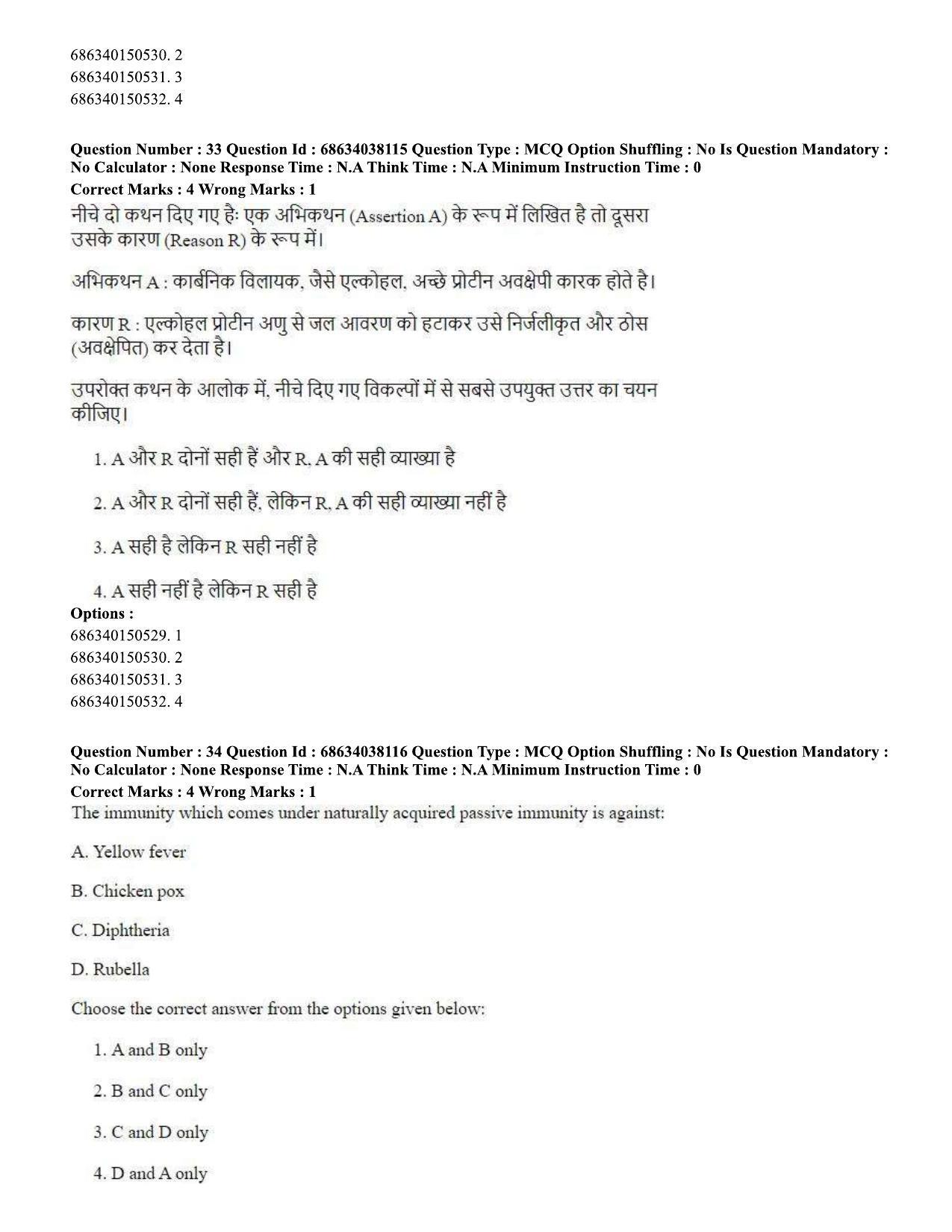 CUET PG 2023: SCQP06 – Bioinformatics (Hin) - Shift 2 (25-06-2023) Question Paper - Page 34