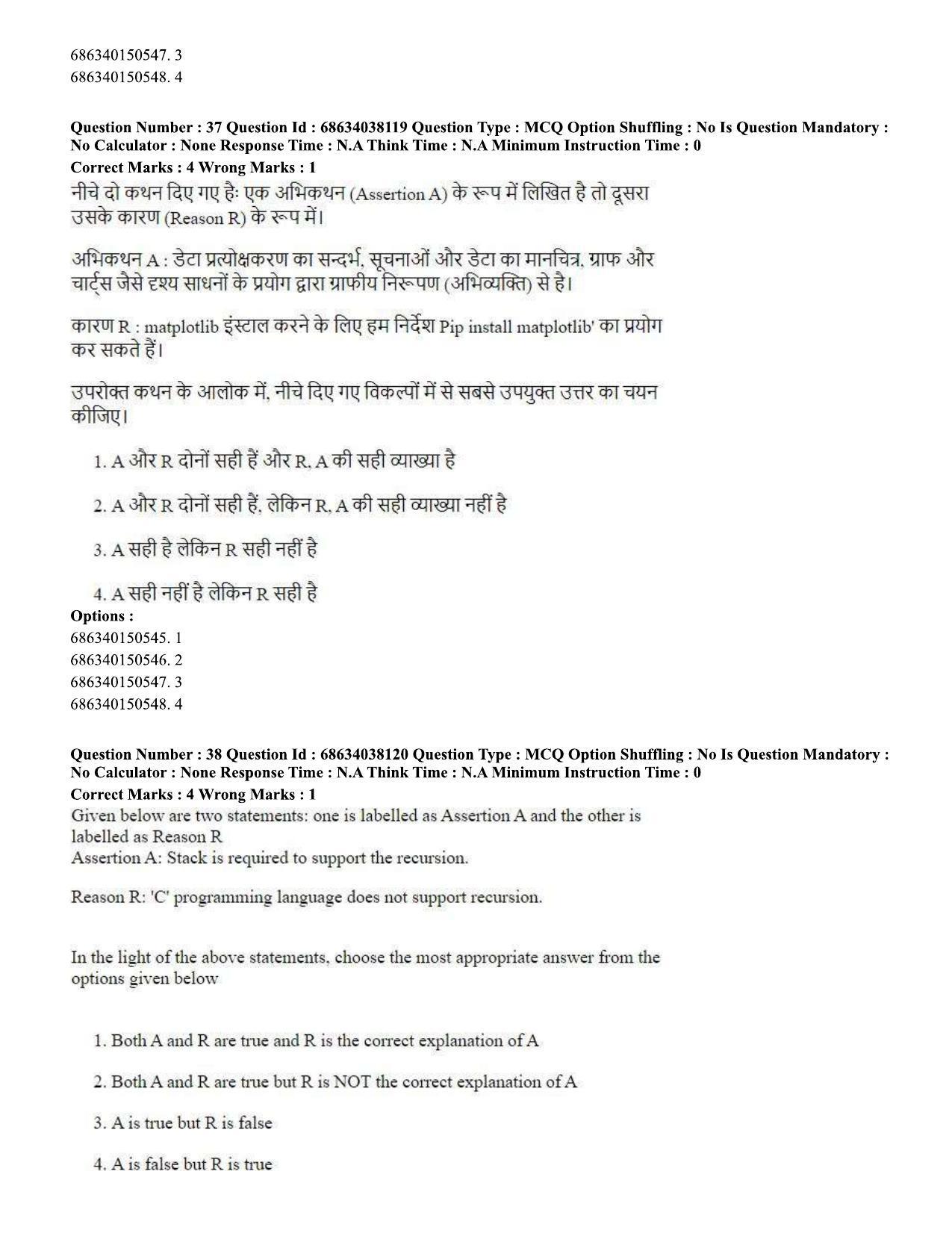 CUET PG 2023: SCQP06 – Bioinformatics (Hin) - Shift 2 (25-06-2023) Question Paper - Page 39