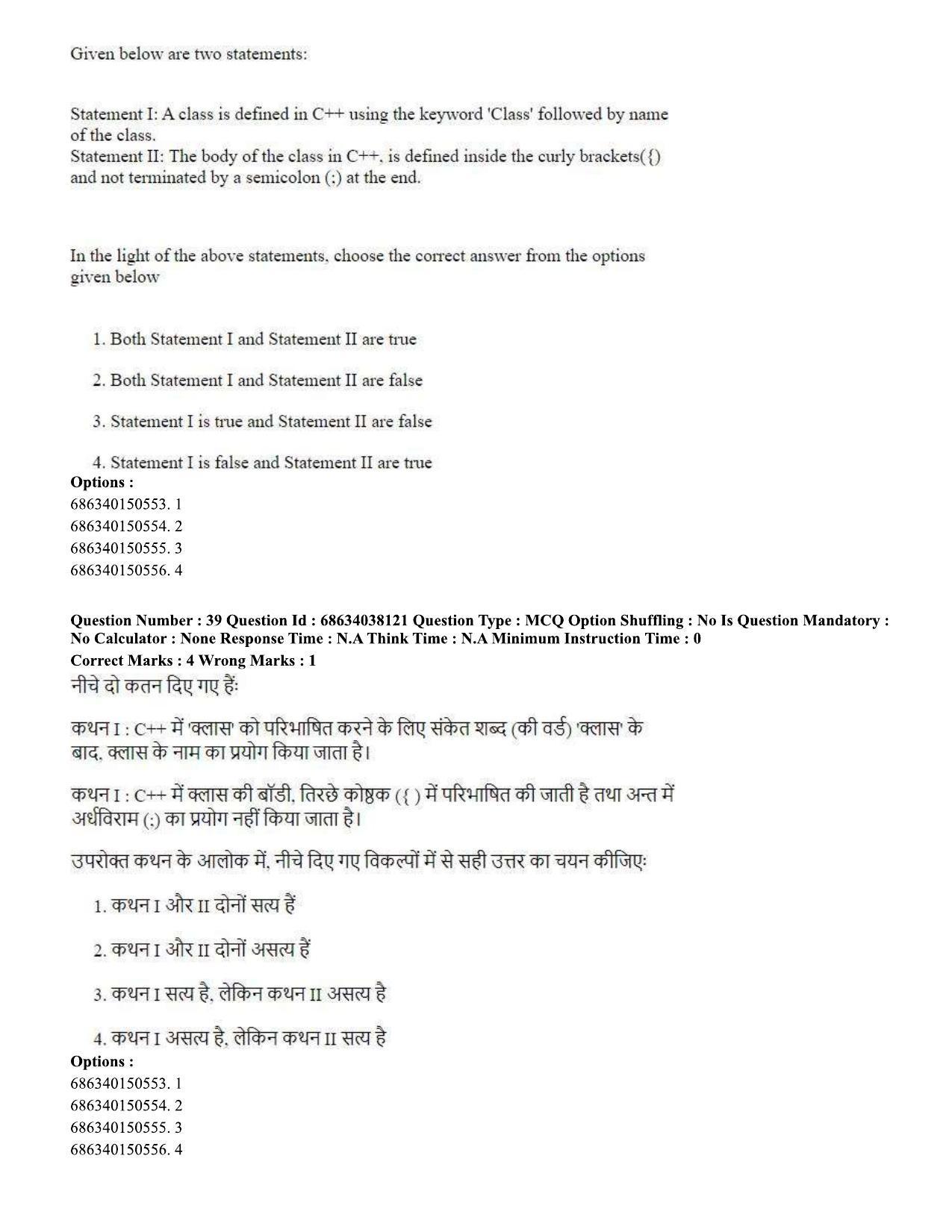CUET PG 2023: SCQP06 – Bioinformatics (Hin) - Shift 2 (25-06-2023) Question Paper - Page 41