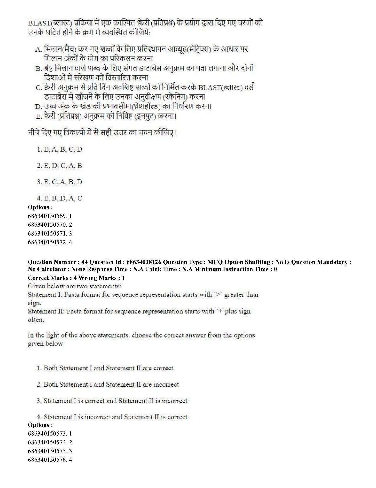 CUET PG 2023: SCQP06 – Bioinformatics (Hin) - Shift 2 (25-06-2023) Question Paper - Page 46