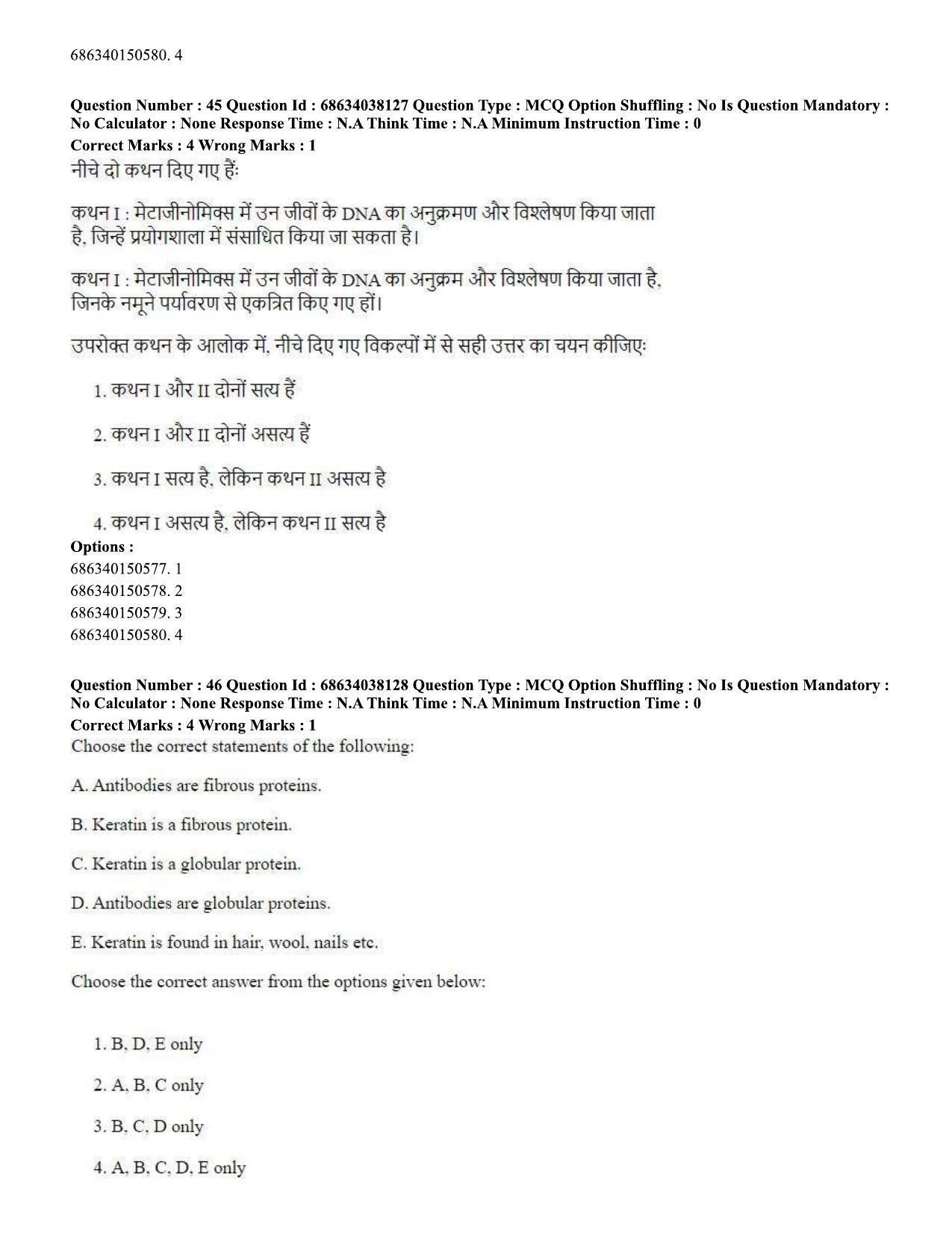 CUET PG 2023: SCQP06 – Bioinformatics (Hin) - Shift 2 (25-06-2023) Question Paper - Page 48