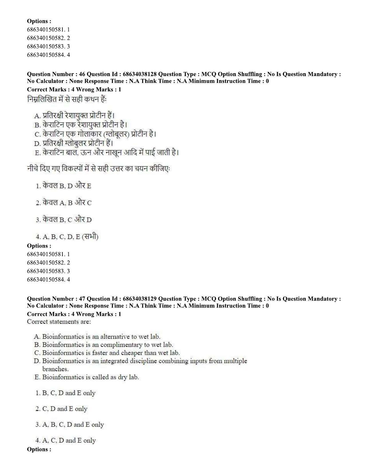 CUET PG 2023: SCQP06 – Bioinformatics (Hin) - Shift 2 (25-06-2023) Question Paper - Page 49