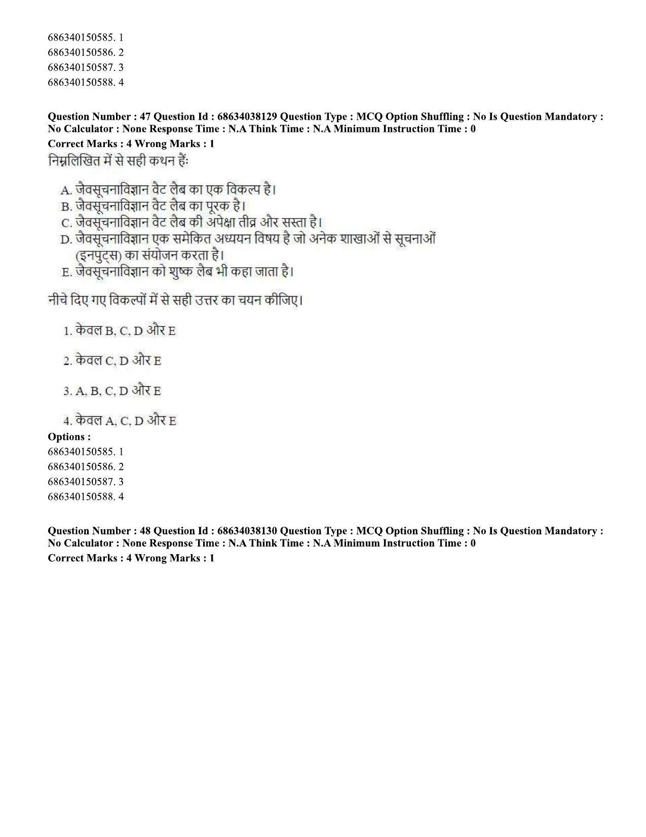 CUET PG 2023: SCQP06 – Bioinformatics (Hin) - Shift 2 (25-06-2023) Question Paper - Page 50