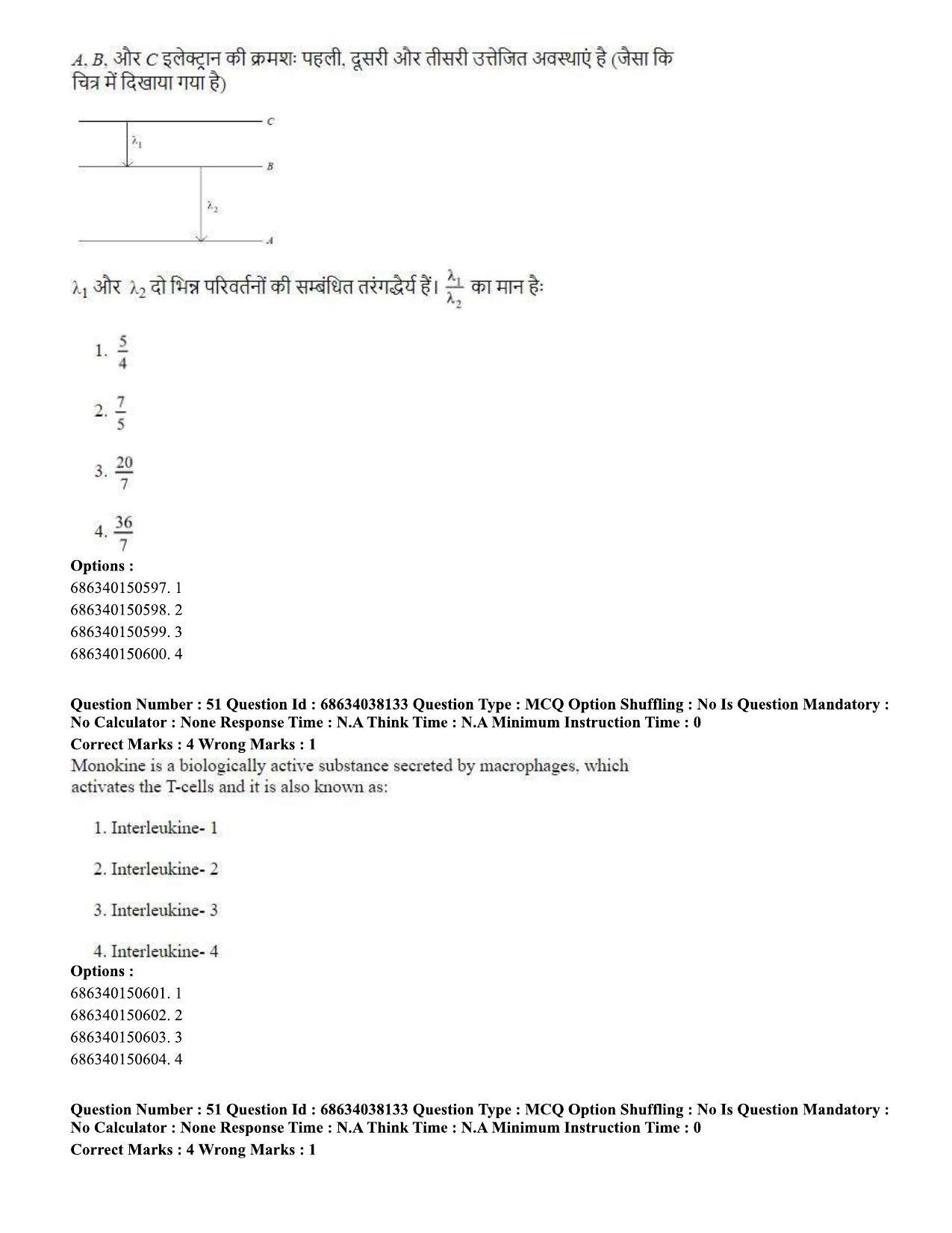 CUET PG 2023: SCQP06 – Bioinformatics (Hin) - Shift 2 (25-06-2023) Question Paper - Page 54
