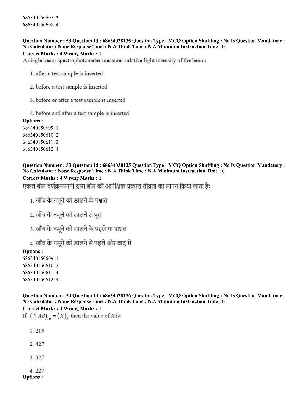 CUET PG 2023: SCQP06 – Bioinformatics (Hin) - Shift 2 (25-06-2023) Question Paper - Page 56