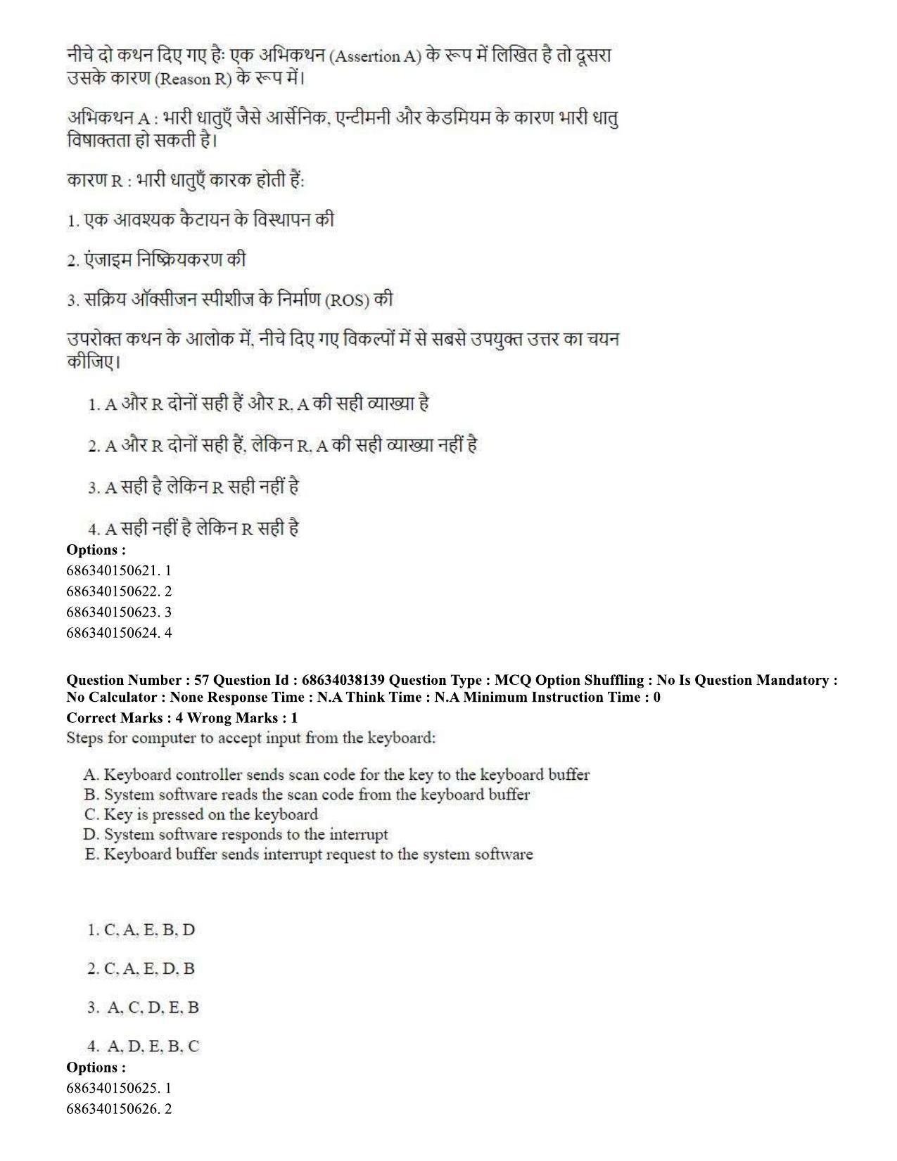 CUET PG 2023: SCQP06 – Bioinformatics (Hin) - Shift 2 (25-06-2023) Question Paper - Page 59