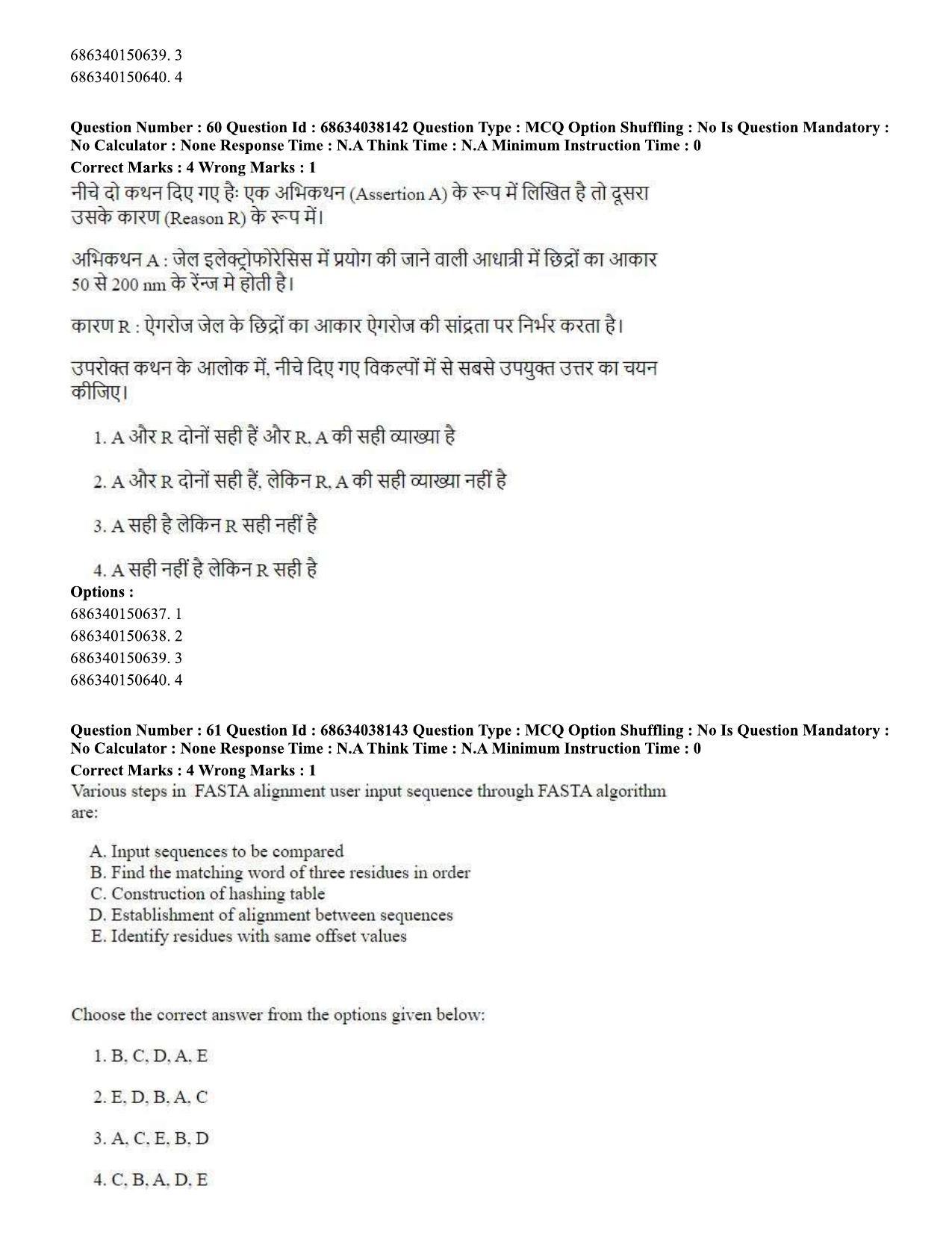 CUET PG 2023: SCQP06 – Bioinformatics (Hin) - Shift 2 (25-06-2023) Question Paper - Page 63