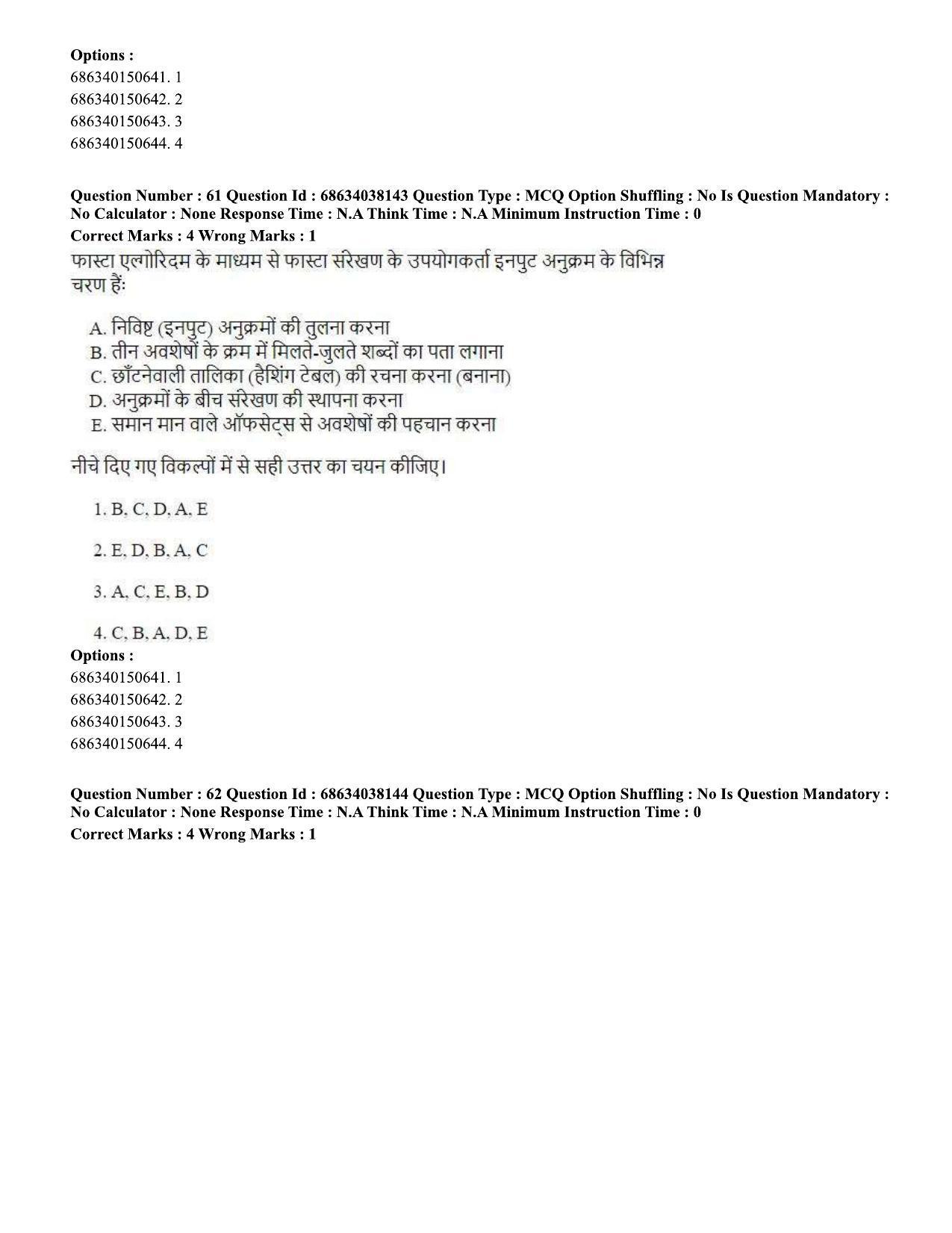 CUET PG 2023: SCQP06 – Bioinformatics (Hin) - Shift 2 (25-06-2023) Question Paper - Page 64