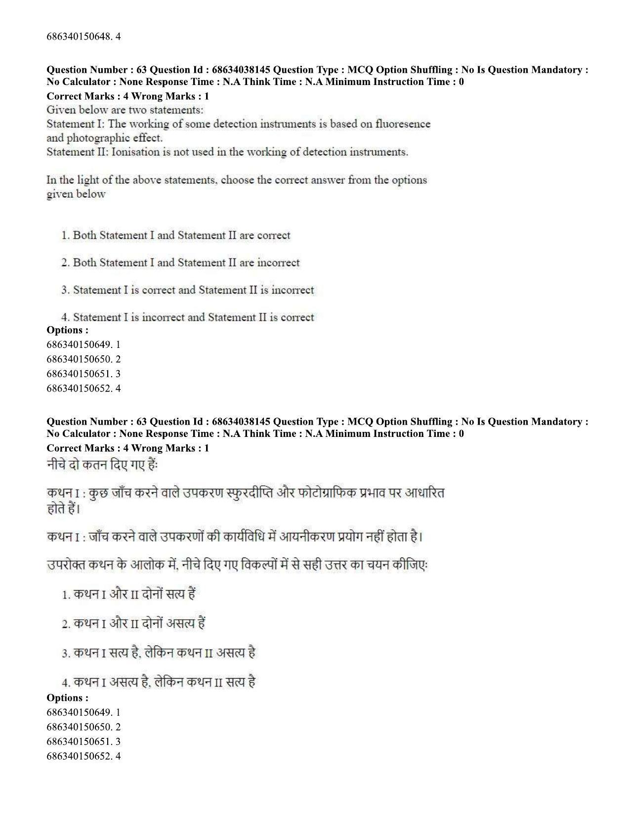 CUET PG 2023: SCQP06 – Bioinformatics (Hin) - Shift 2 (25-06-2023) Question Paper - Page 66