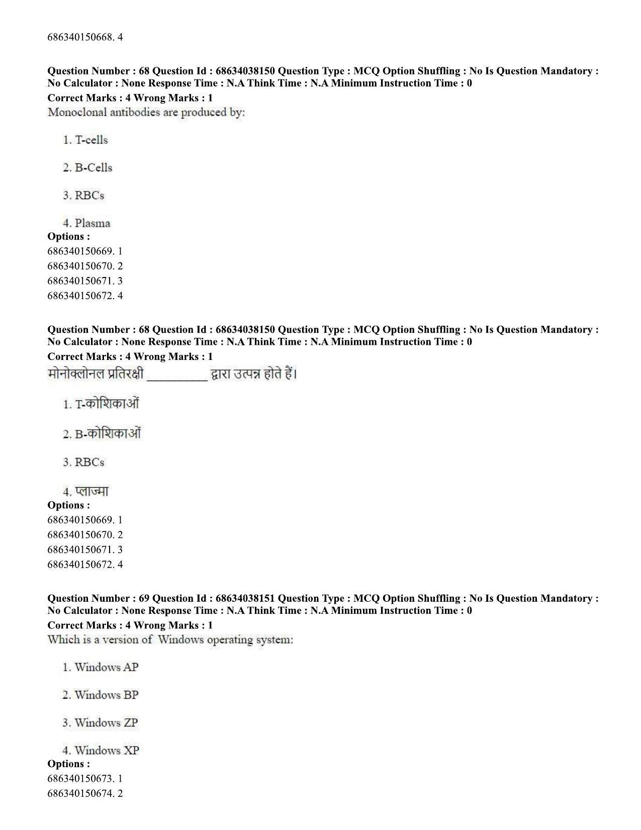 CUET PG 2023: SCQP06 – Bioinformatics (Hin) - Shift 2 (25-06-2023) Question Paper - Page 70