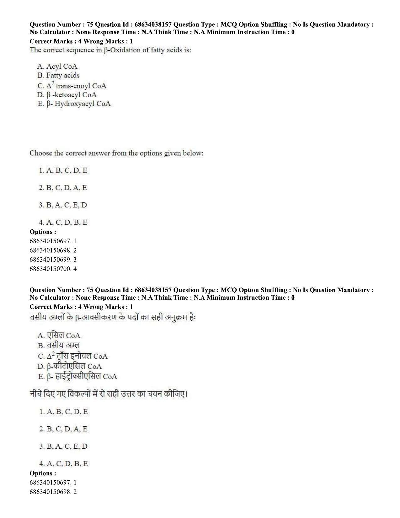 CUET PG 2023: SCQP06 – Bioinformatics (Hin) - Shift 2 (25-06-2023) Question Paper - Page 76