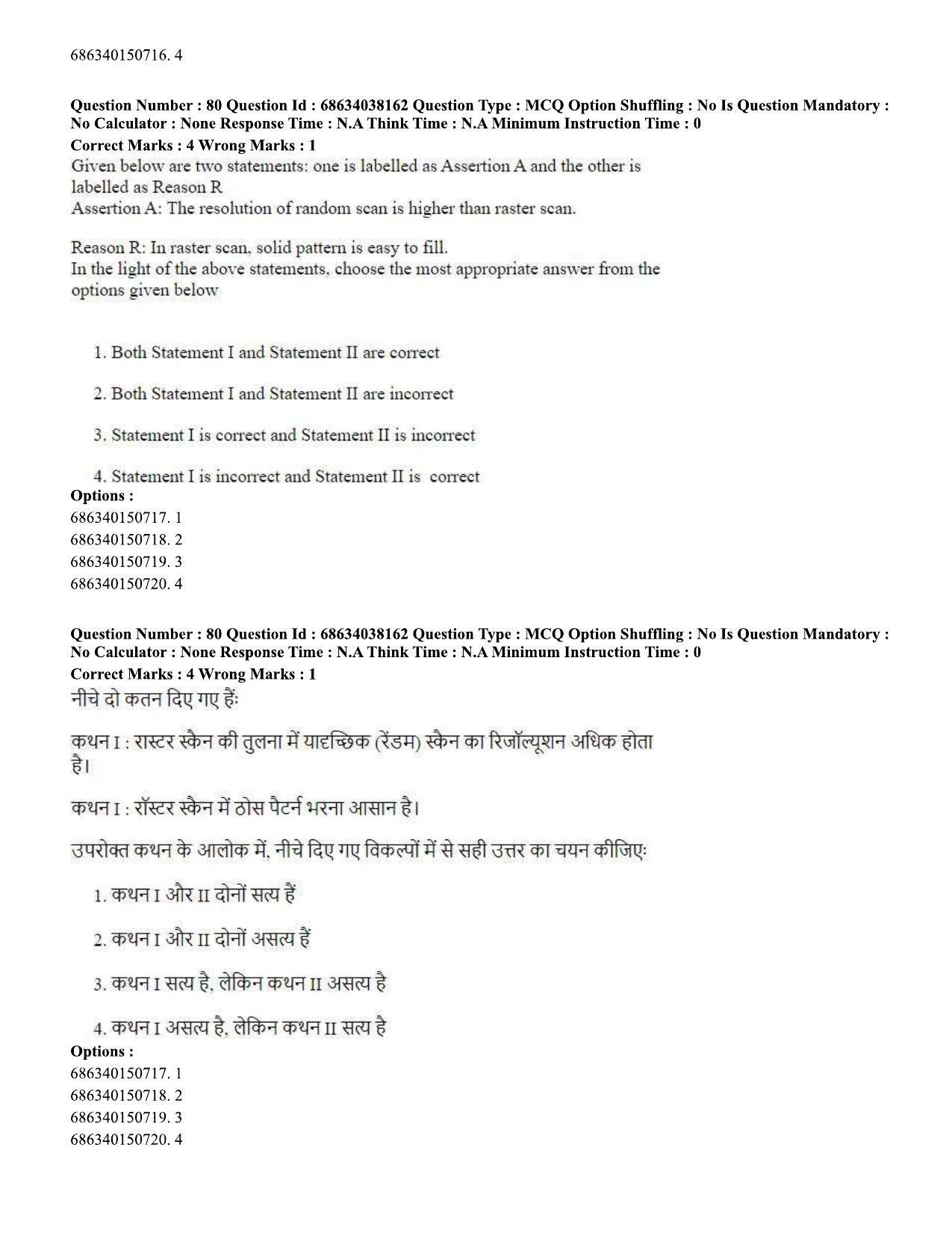 CUET PG 2023: SCQP06 – Bioinformatics (Hin) - Shift 2 (25-06-2023) Question Paper - Page 82