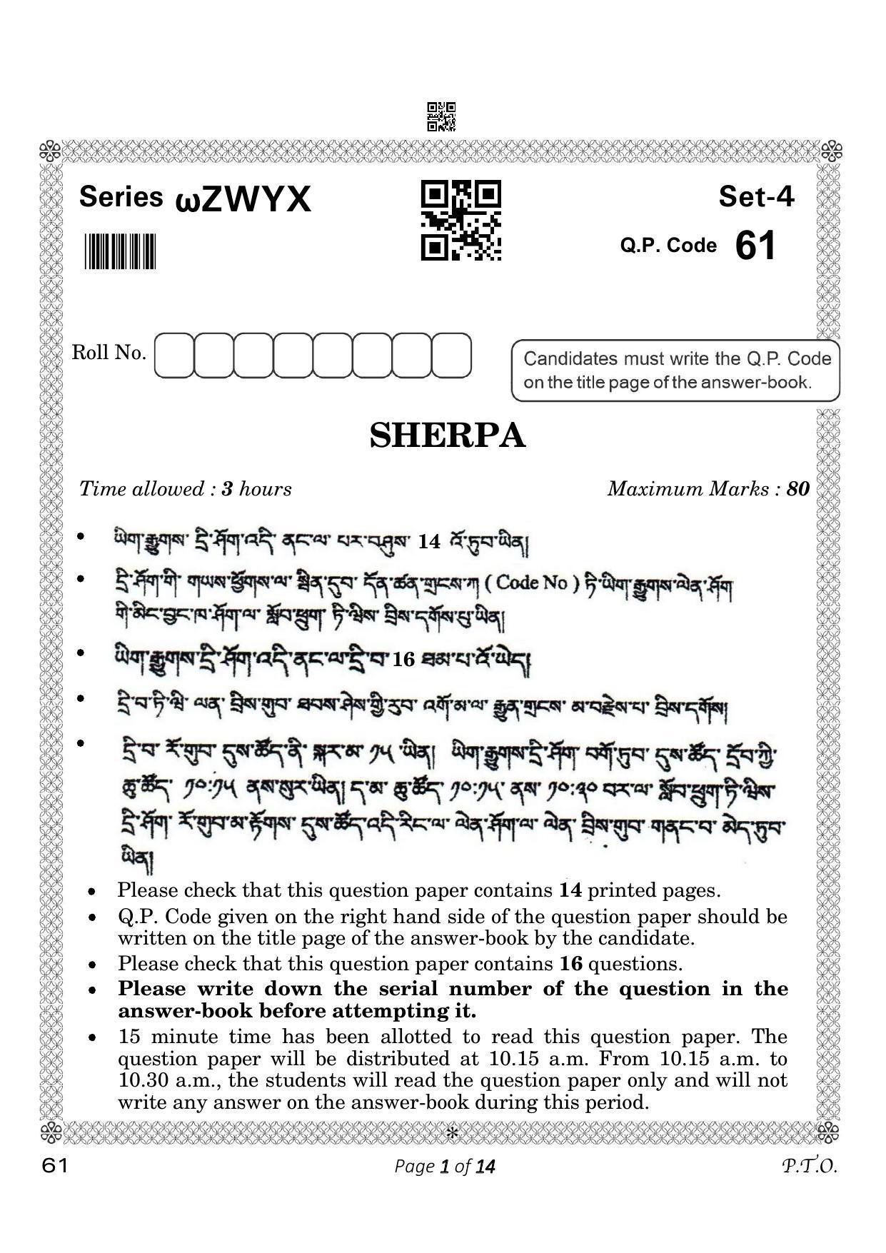 CBSE Class 10 61_Sherpa 2023 Question Paper - Page 1