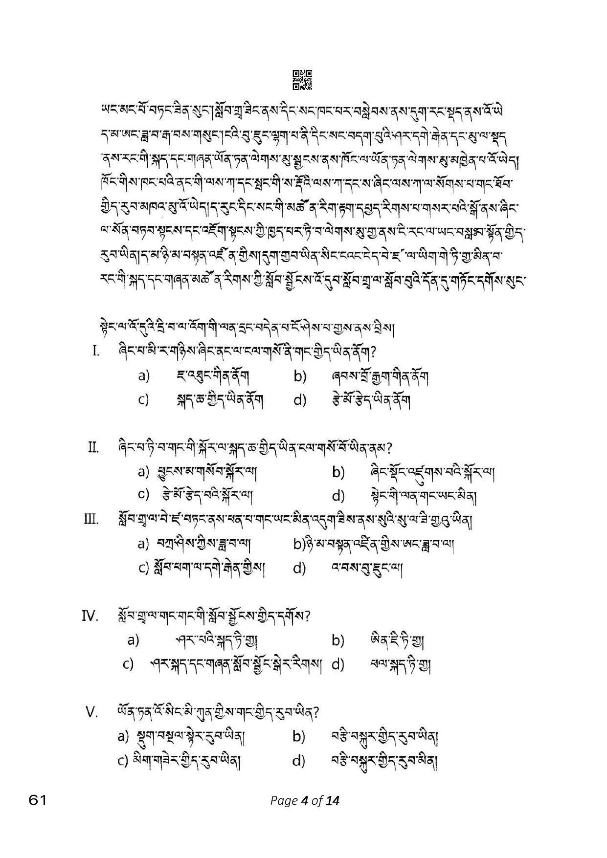 CBSE Class 10 61_Sherpa 2023 Question Paper - Page 4