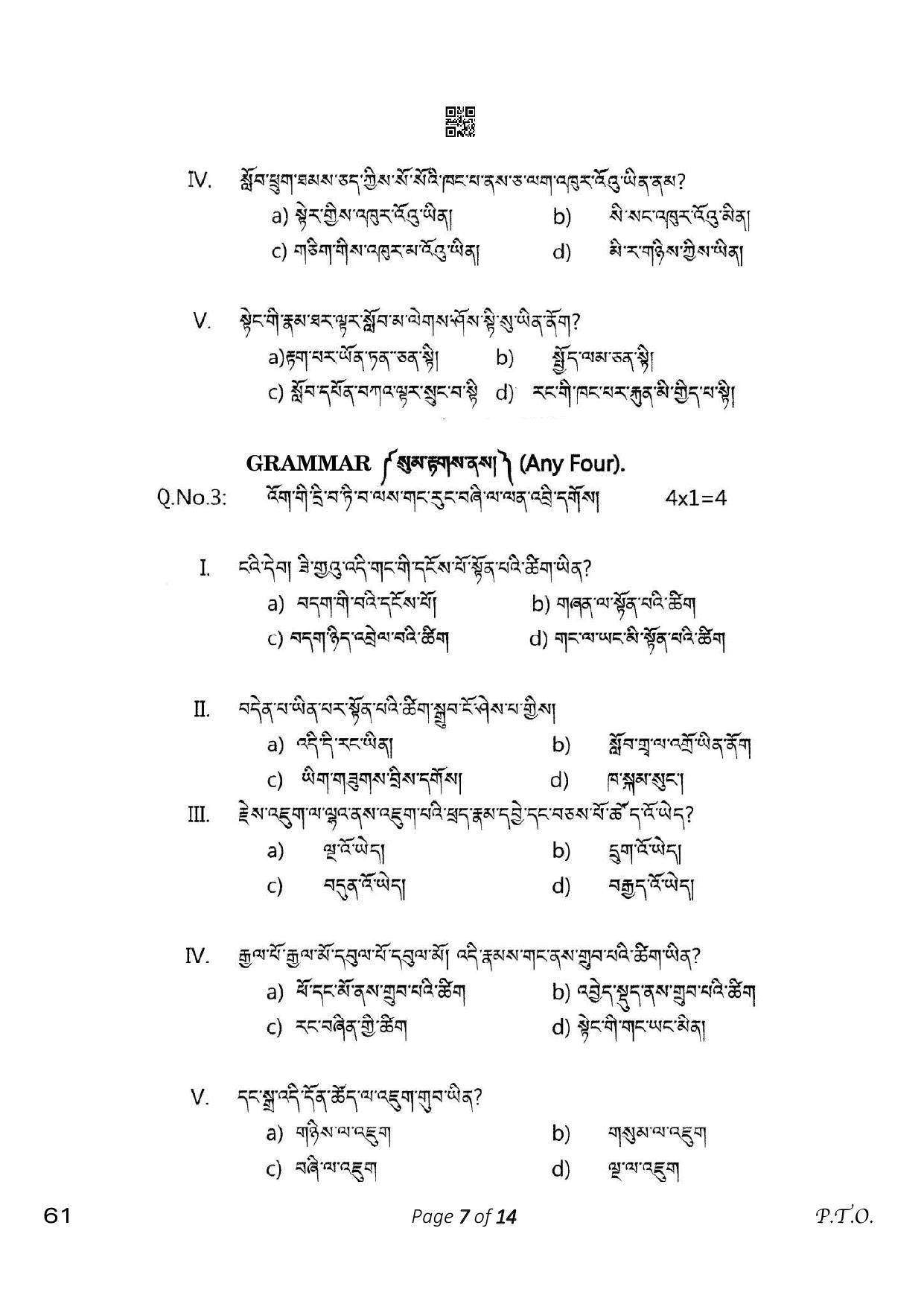 CBSE Class 10 61_Sherpa 2023 Question Paper - Page 7