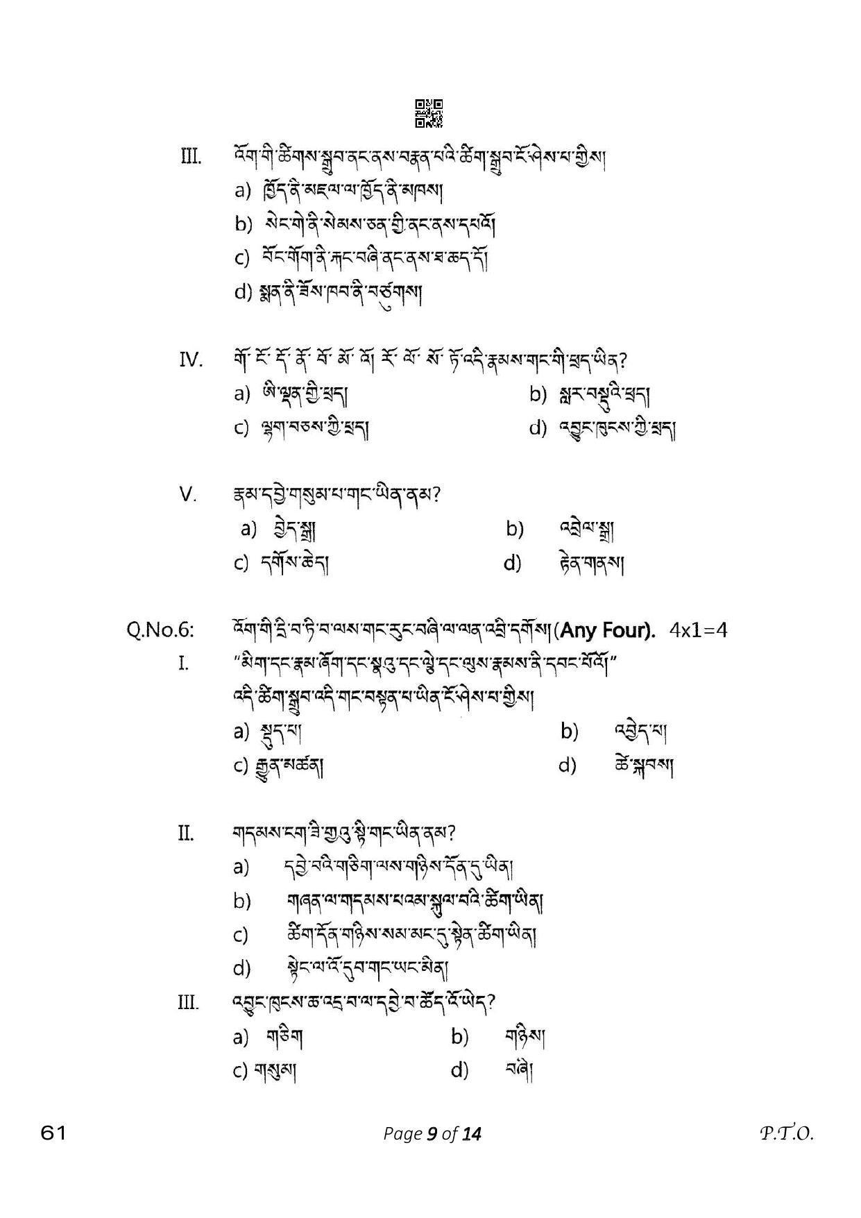 CBSE Class 10 61_Sherpa 2023 Question Paper - Page 9