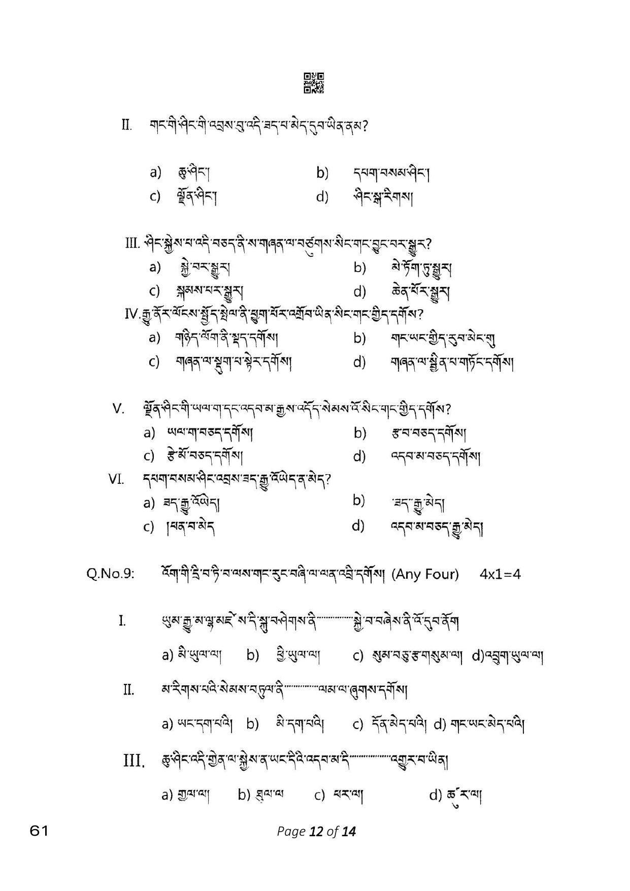 CBSE Class 10 61_Sherpa 2023 Question Paper - Page 12