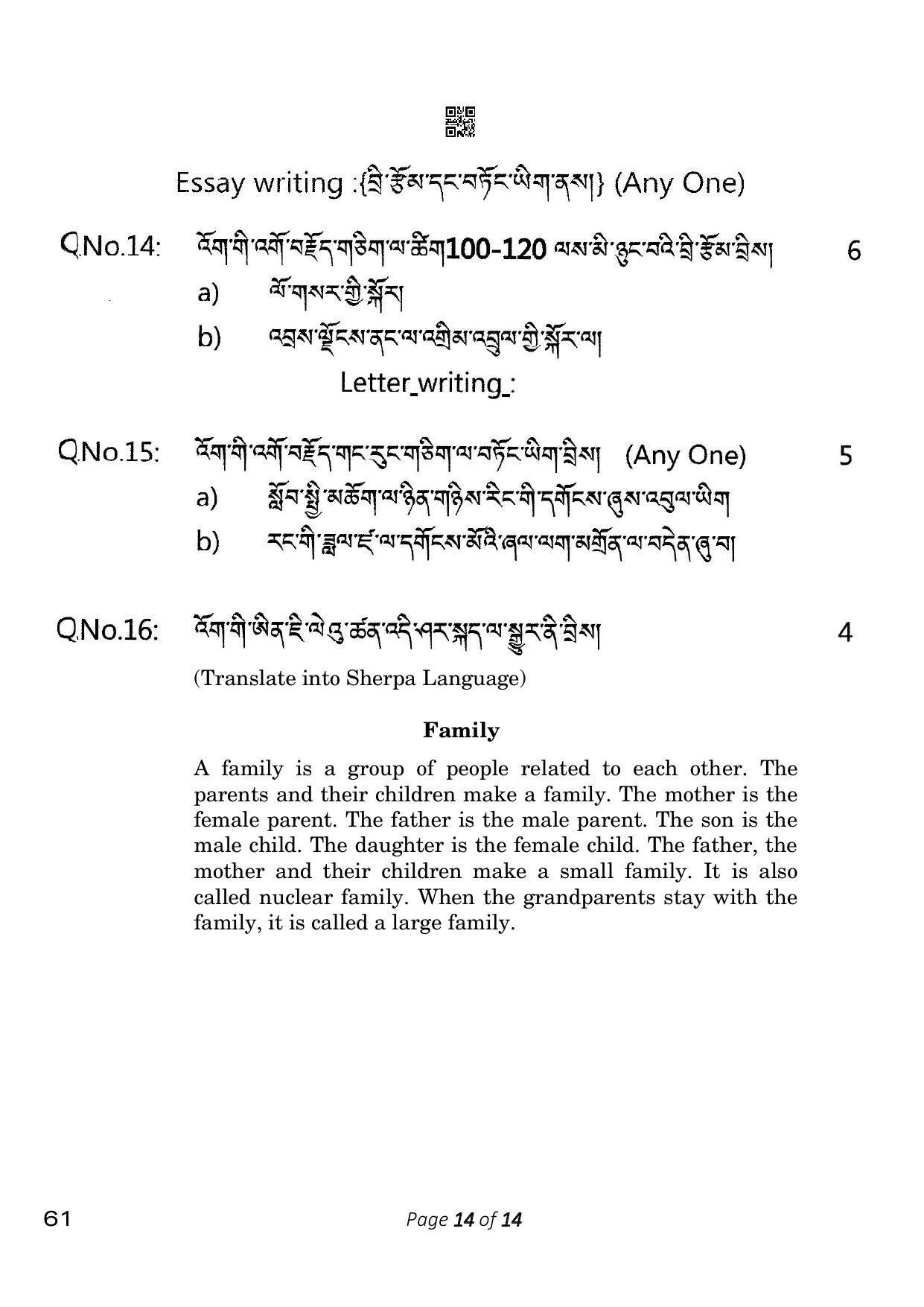 CBSE Class 10 61_Sherpa 2023 Question Paper - Page 14