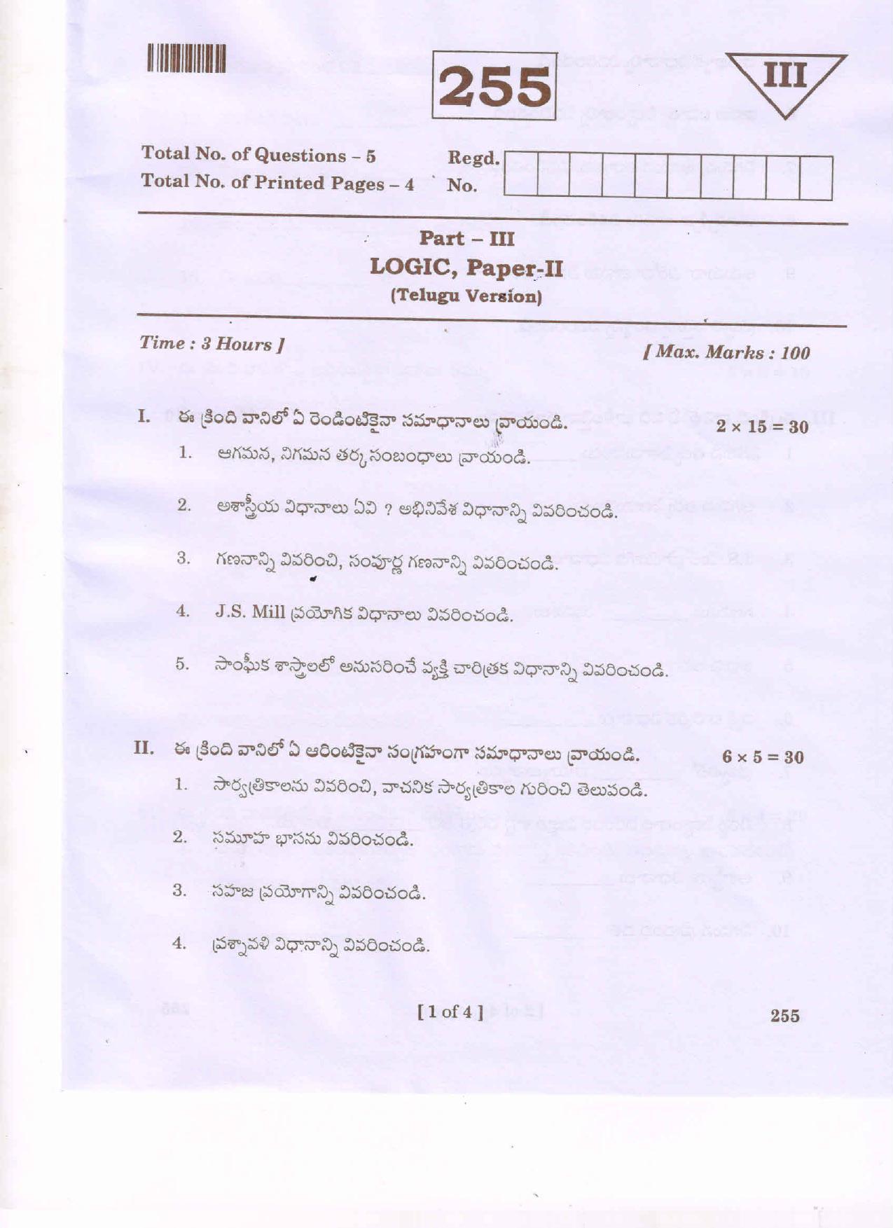 AP Inter 2nd Year Logic - II(TM) Question Paper September-2021 - Page 1