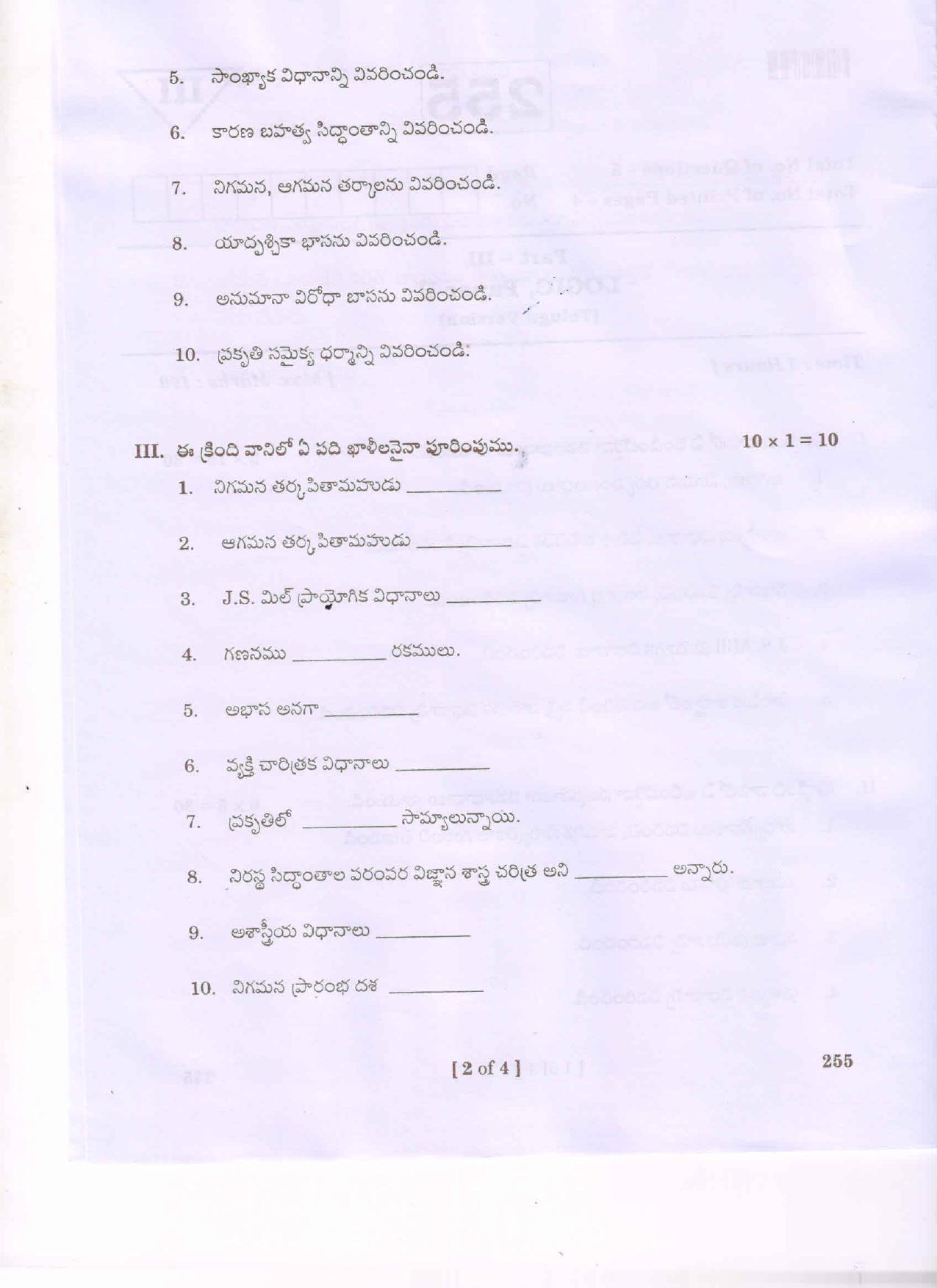 AP Inter 2nd Year Logic - II(TM) Question Paper September-2021 - Page 2
