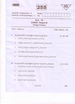 AP Inter 2nd Year Logic - II(TM) Question Paper September-2021
