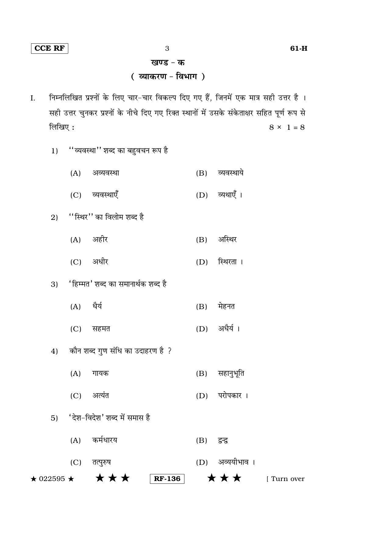 Karnataka SSLC Hindi - Third Language - HINDI (61-H-(RF)_33) April 2015 Question Paper - Page 2