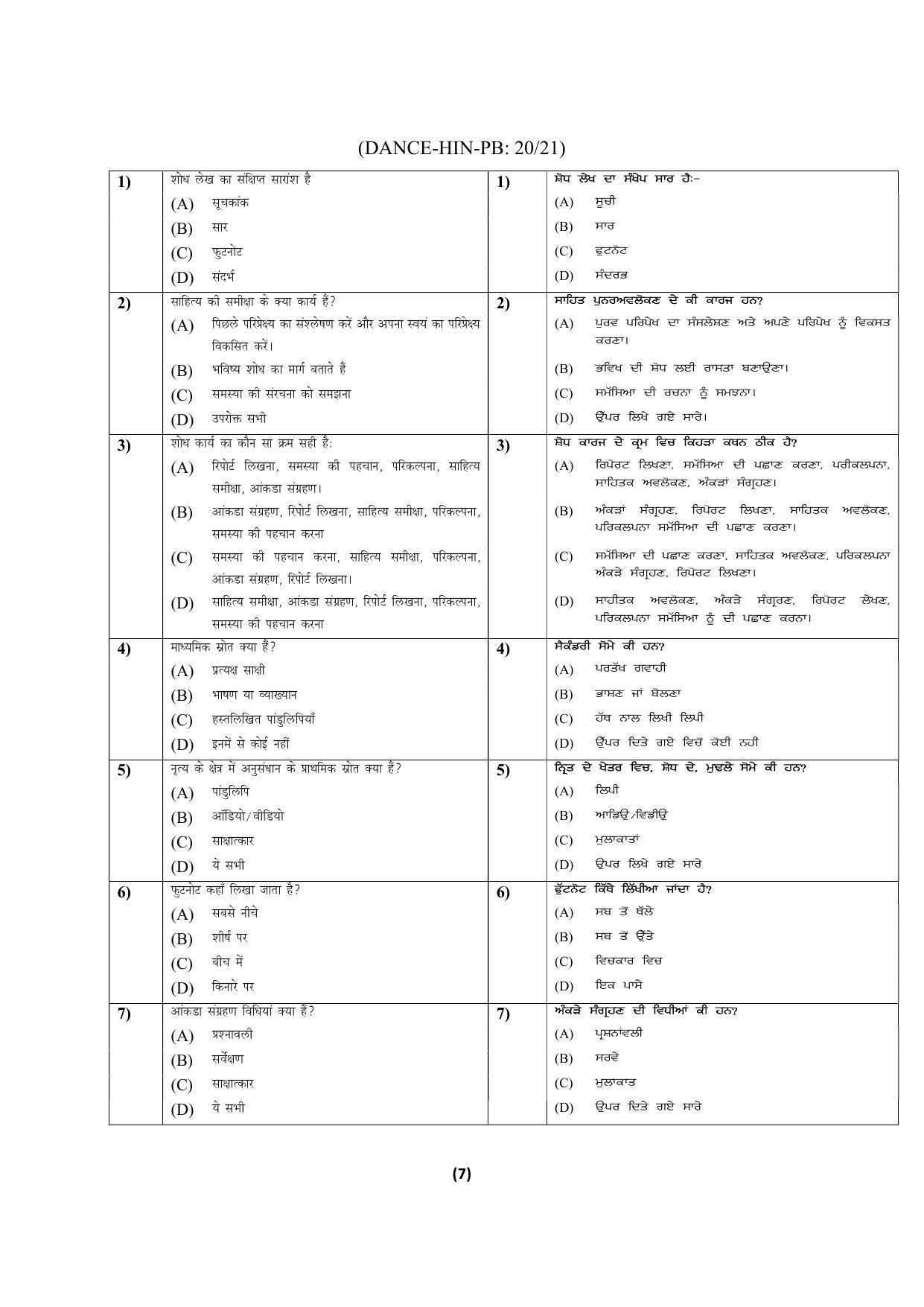 PU MPET Indian Theatre 2020 Question Papers - Page 11