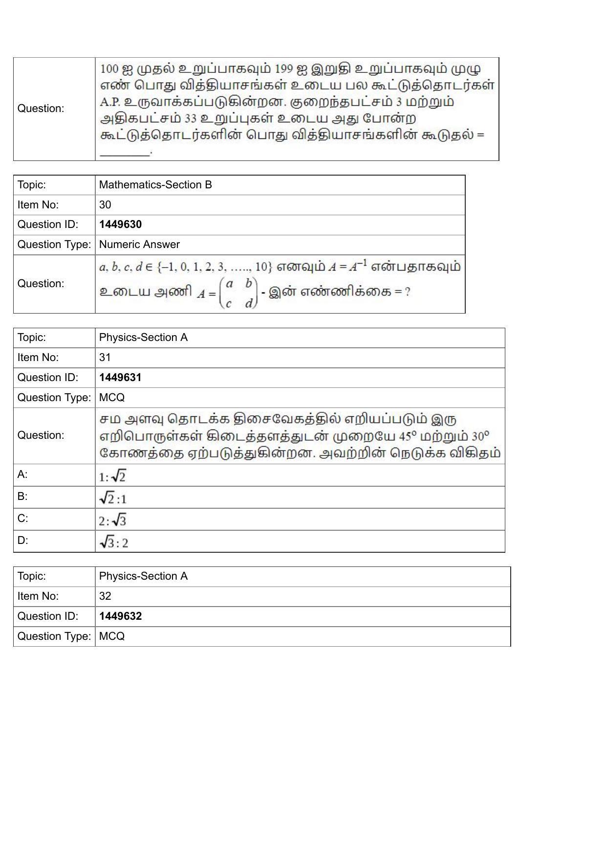 JEE Mains 2022: BTech Tamil (Shift 2) 26-07-2022 Question Paper - Page 11