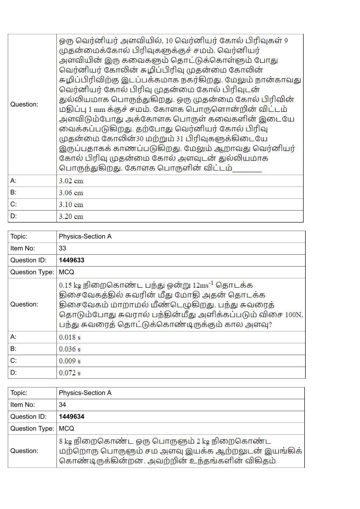 JEE Mains 2022: BTech Tamil (Shift 2) 26-07-2022 Question Paper - Page 12