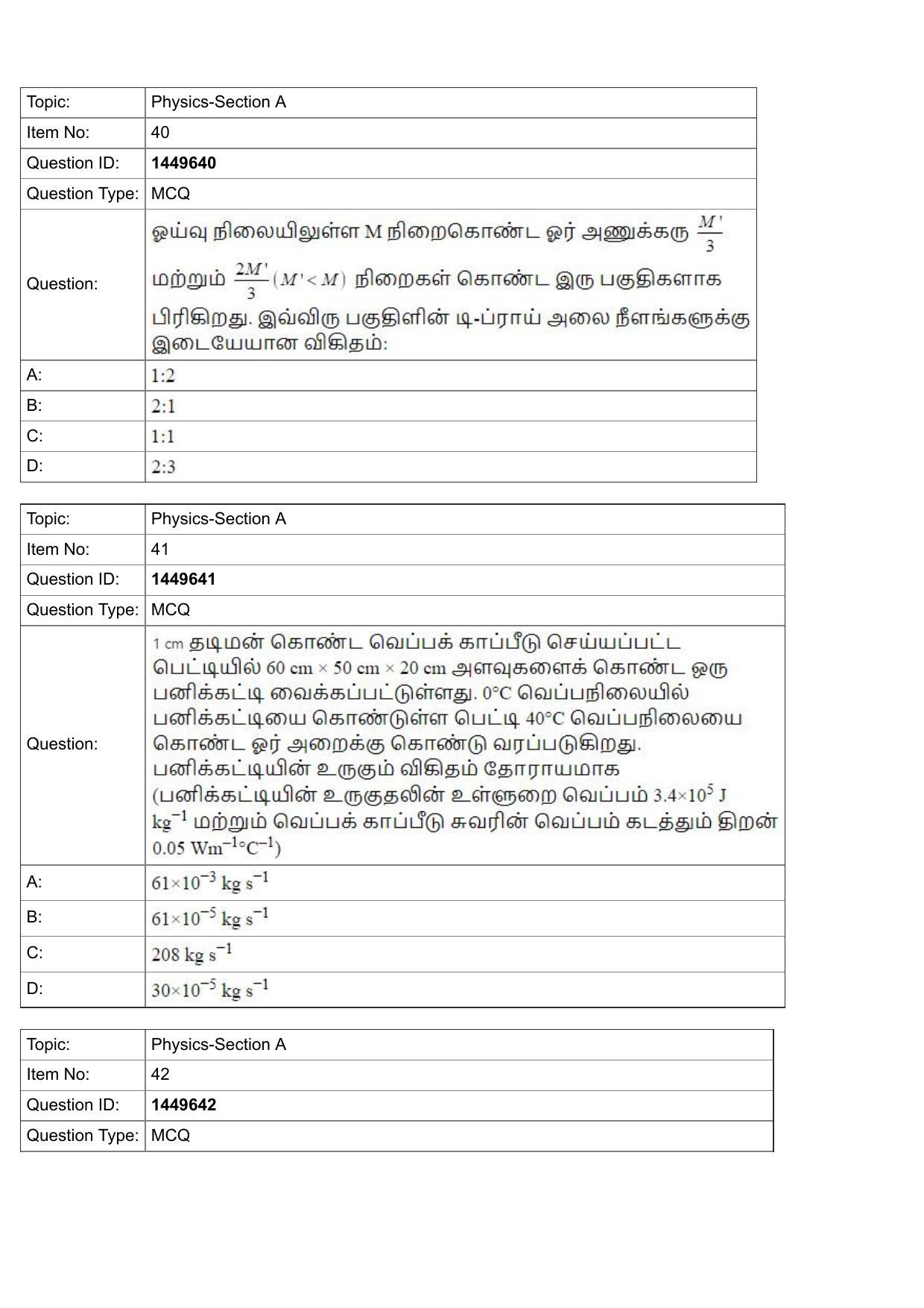 JEE Mains 2022: BTech Tamil (Shift 2) 26-07-2022 Question Paper - Page 15