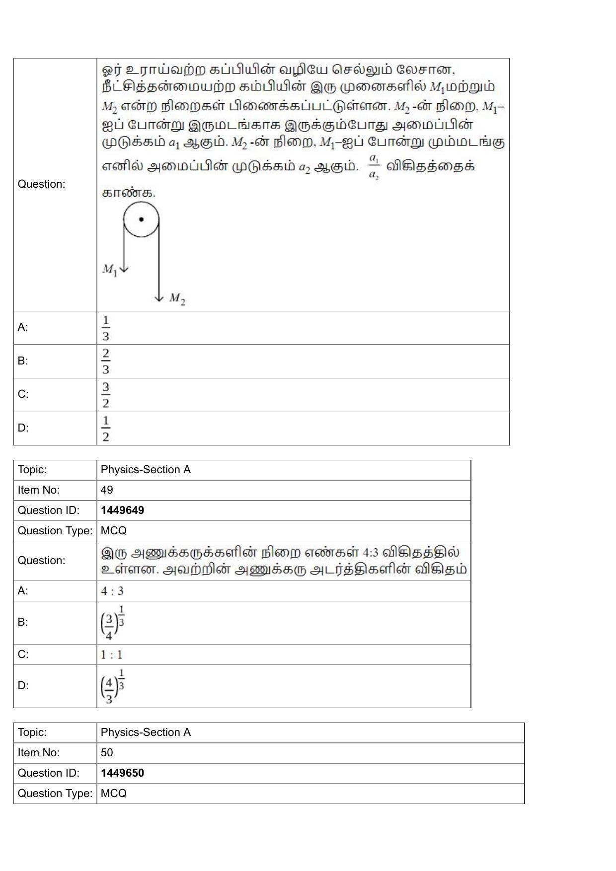 JEE Mains 2022: BTech Tamil (Shift 2) 26-07-2022 Question Paper - Page 19