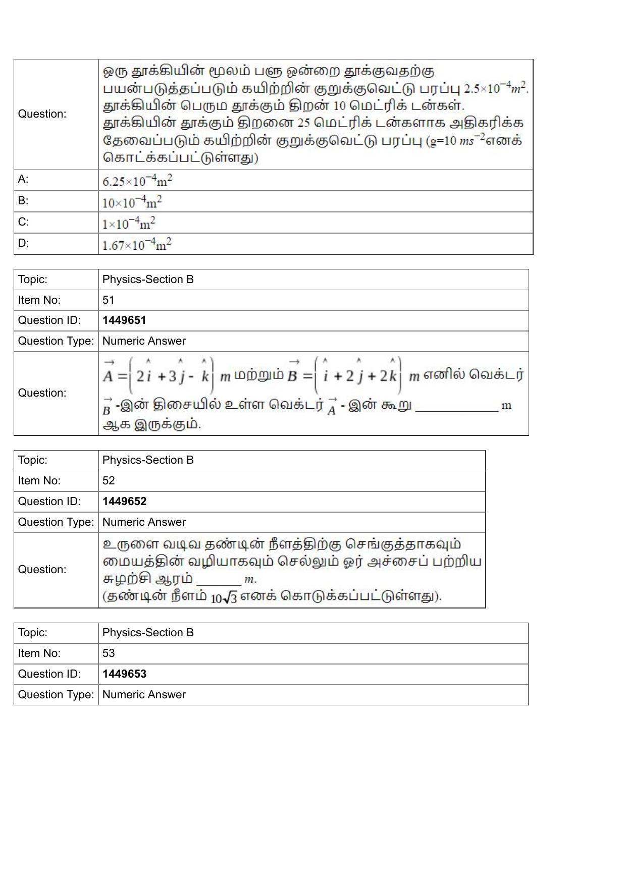 JEE Mains 2022: BTech Tamil (Shift 2) 26-07-2022 Question Paper - Page 20