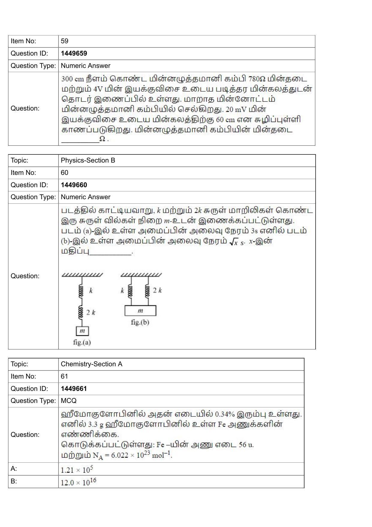 JEE Mains 2022: BTech Tamil (Shift 2) 26-07-2022 Question Paper - Page 23