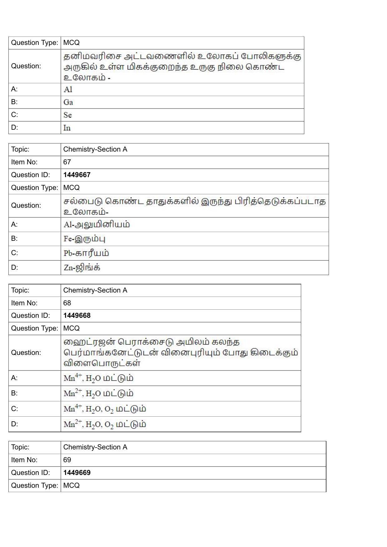 JEE Mains 2022: BTech Tamil (Shift 2) 26-07-2022 Question Paper - Page 26