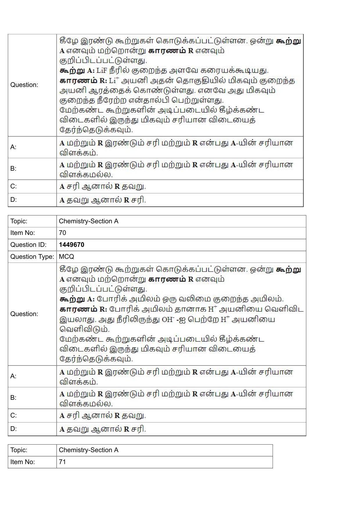 JEE Mains 2022: BTech Tamil (Shift 2) 26-07-2022 Question Paper - Page 27