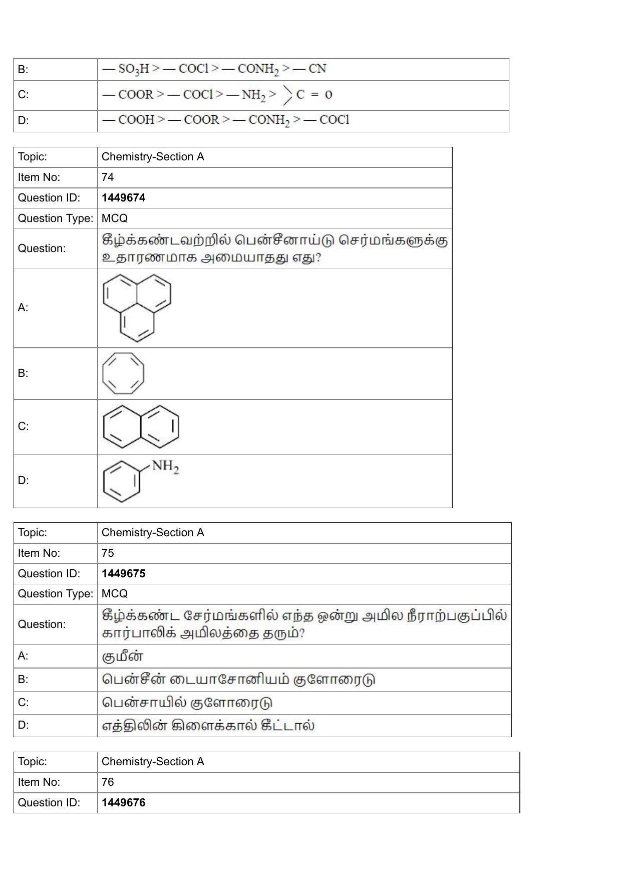 JEE Mains 2022: BTech Tamil (Shift 2) 26-07-2022 Question Paper - Page 29
