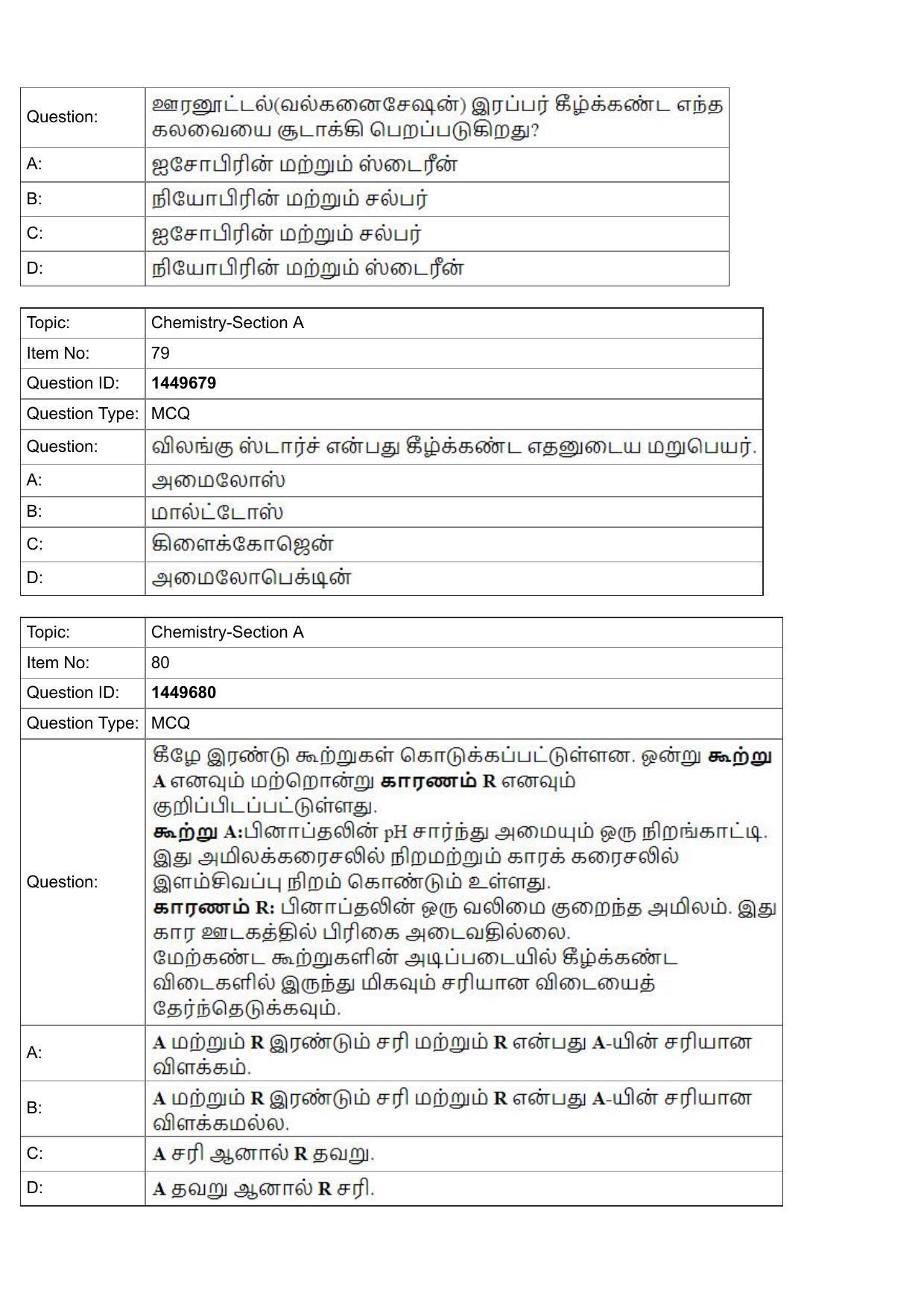 JEE Mains 2022: BTech Tamil (Shift 2) 26-07-2022 Question Paper - Page 31