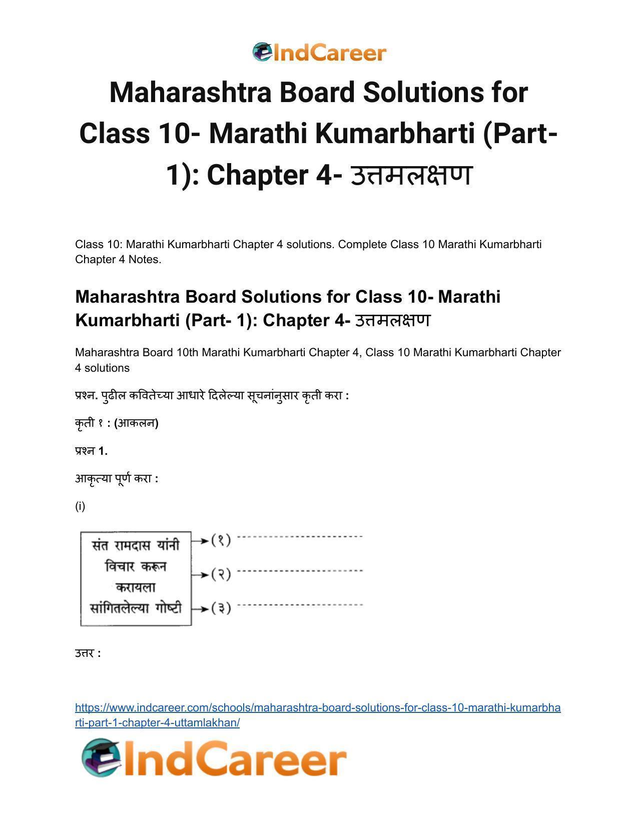 Maharashtra Board Solutions for Class 10- Marathi Kumarbharti (Part- 1): Chapter 4- उत्तमलक्षण - Page 2